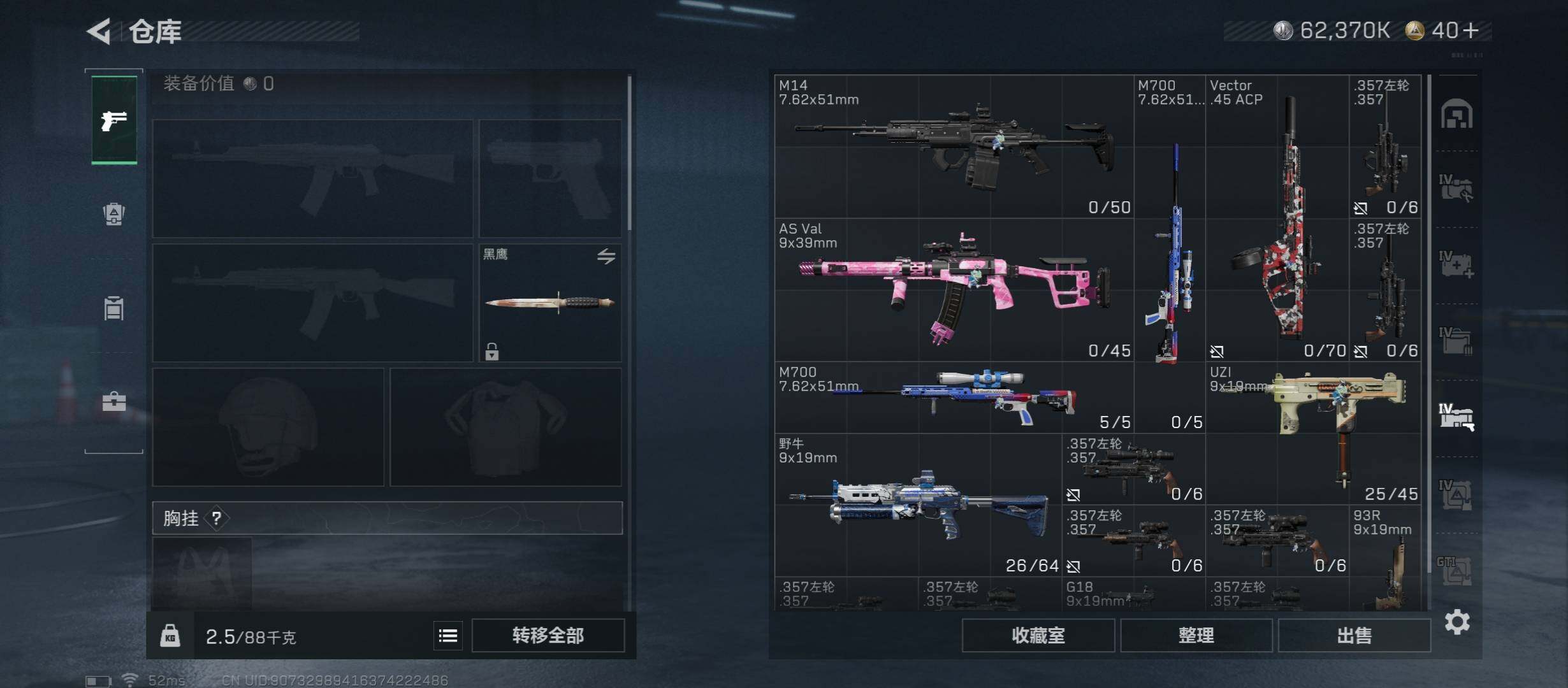 SJZCMW48755三角洲行动账号详情图17