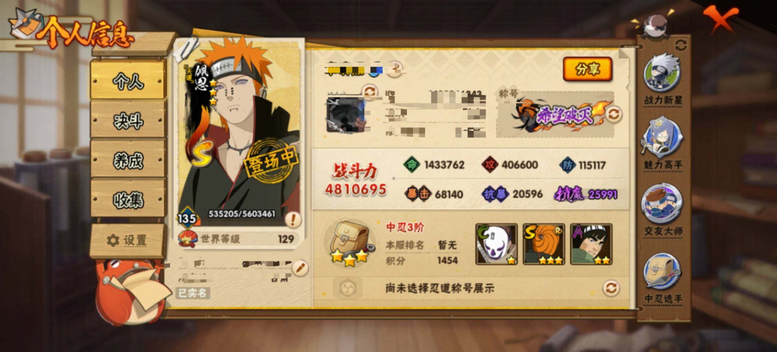 HYEY41316火影忍者账号详情图3