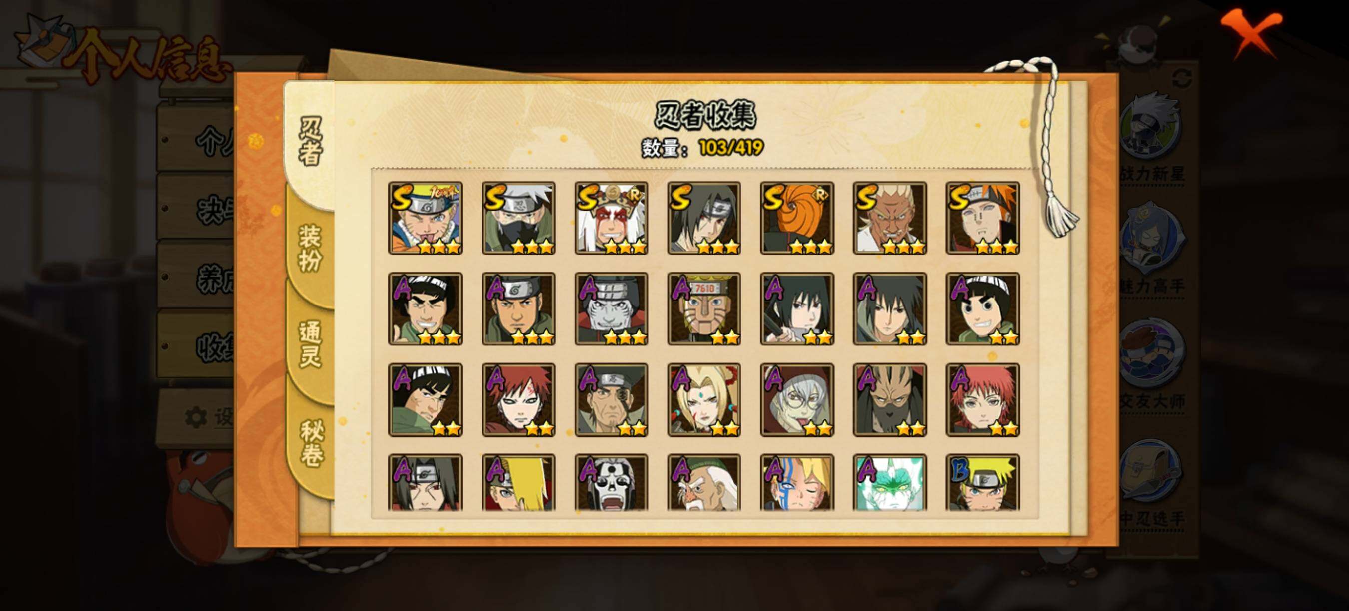 HYEY41316火影忍者账号详情图6