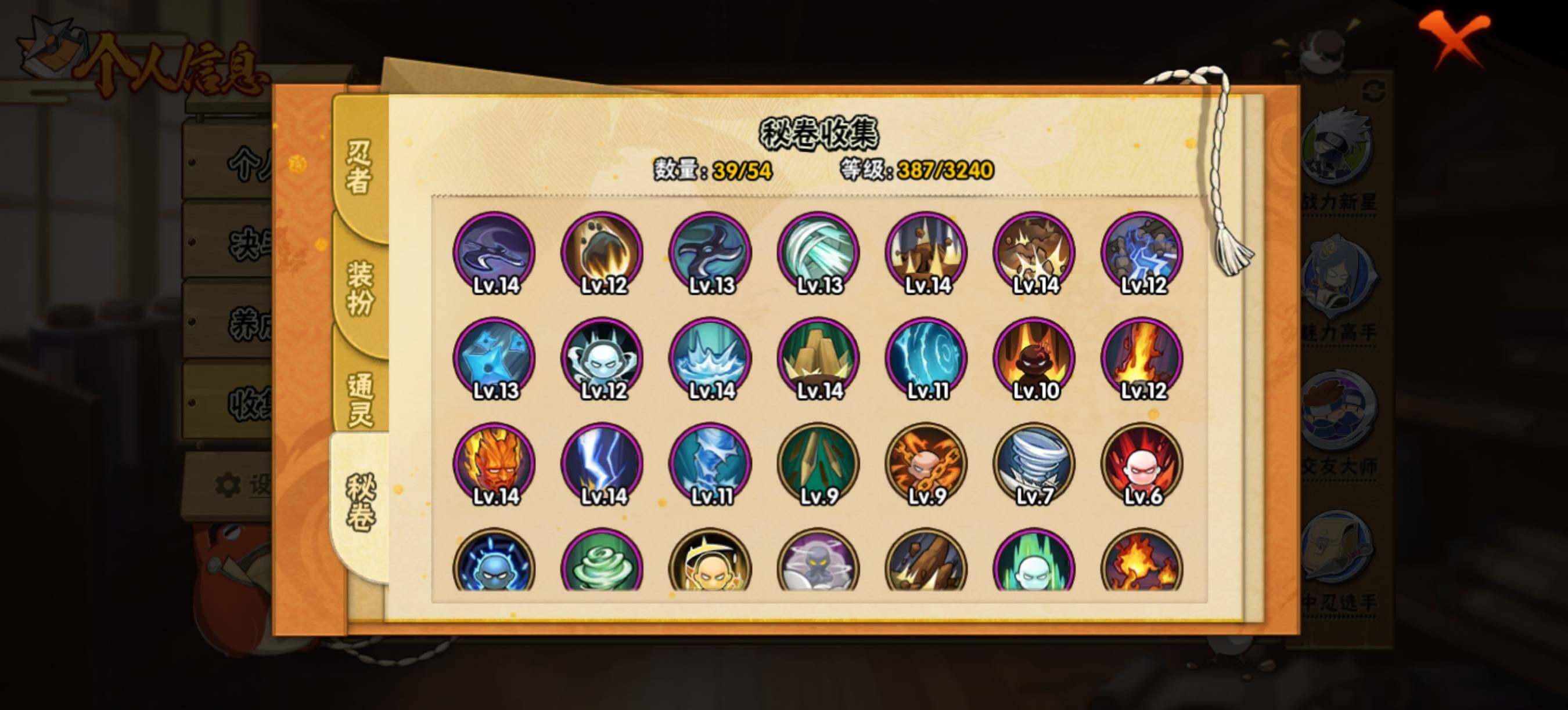 HYEY41316火影忍者账号详情图8