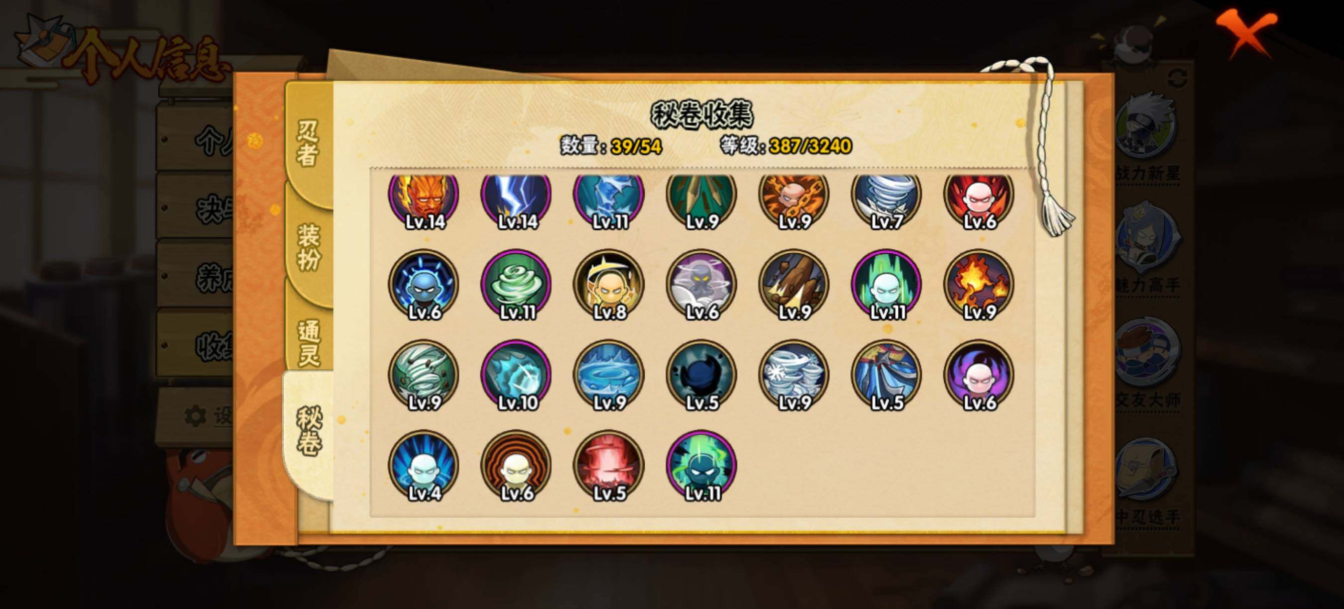 HYEY41316火影忍者账号详情图9