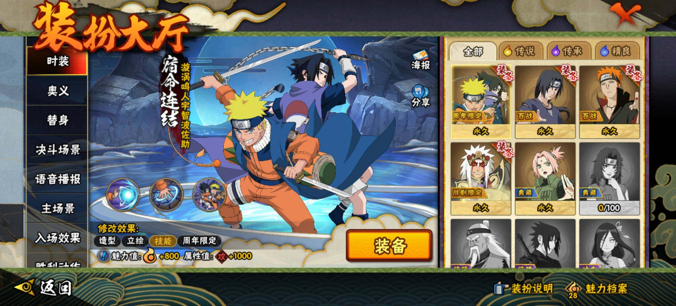 HYEY41316火影忍者账号详情图13