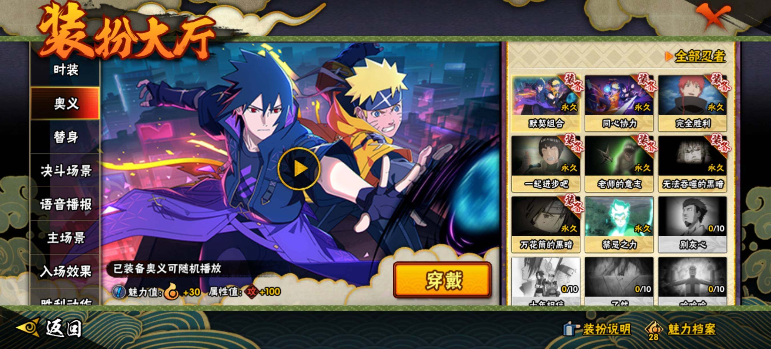 HYEY41316火影忍者账号详情图14