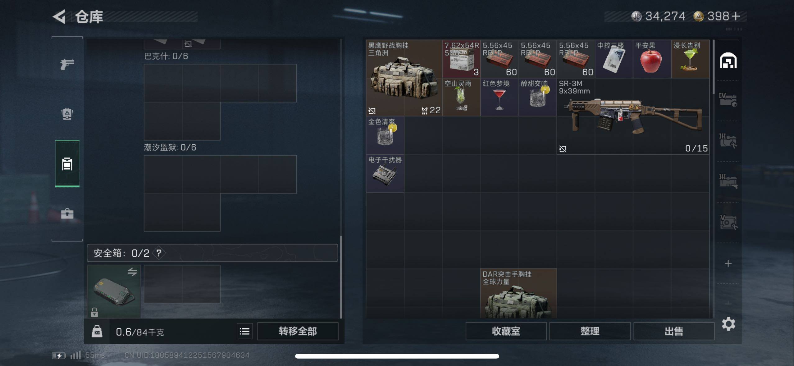 SJZCMW44294三角洲行动账号详情图7