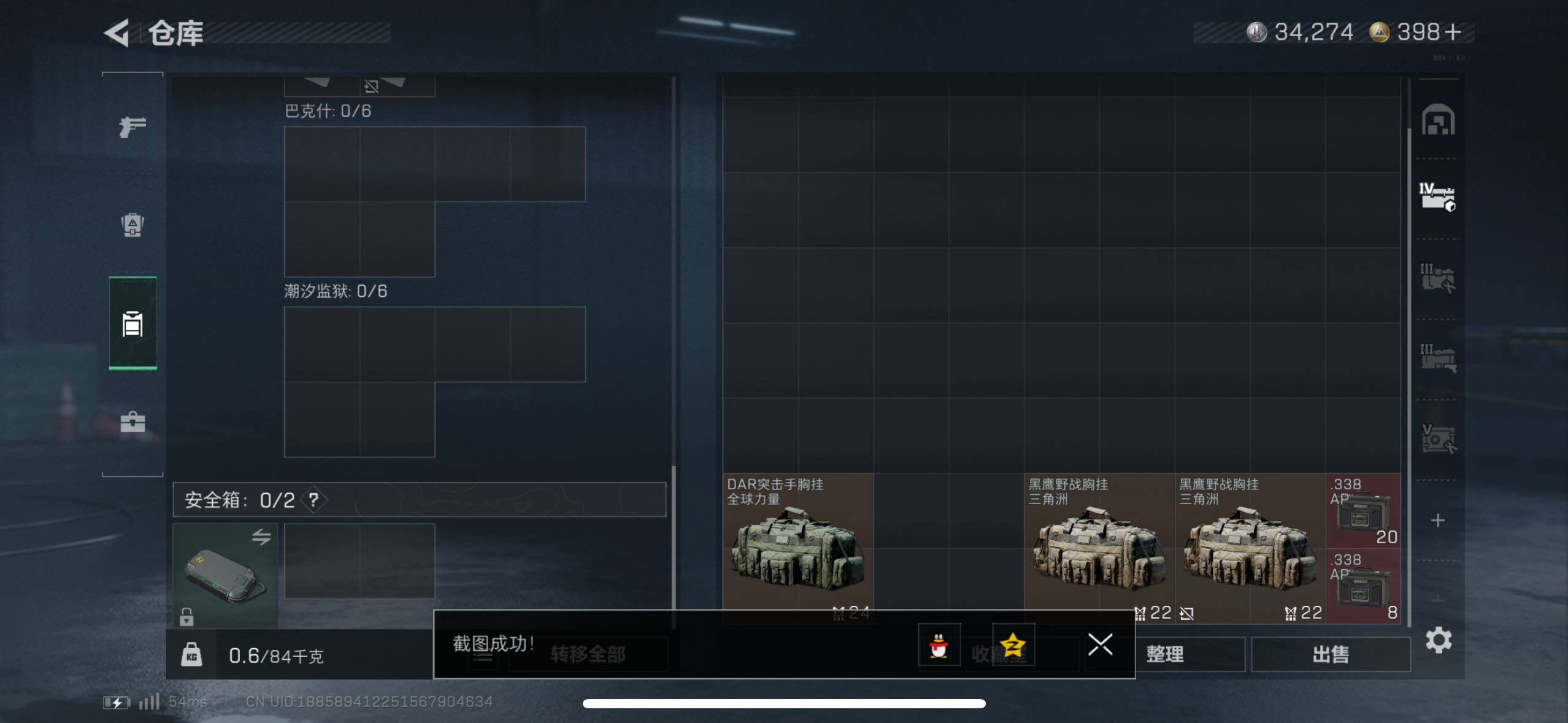 SJZCMW44294三角洲行动账号详情图6