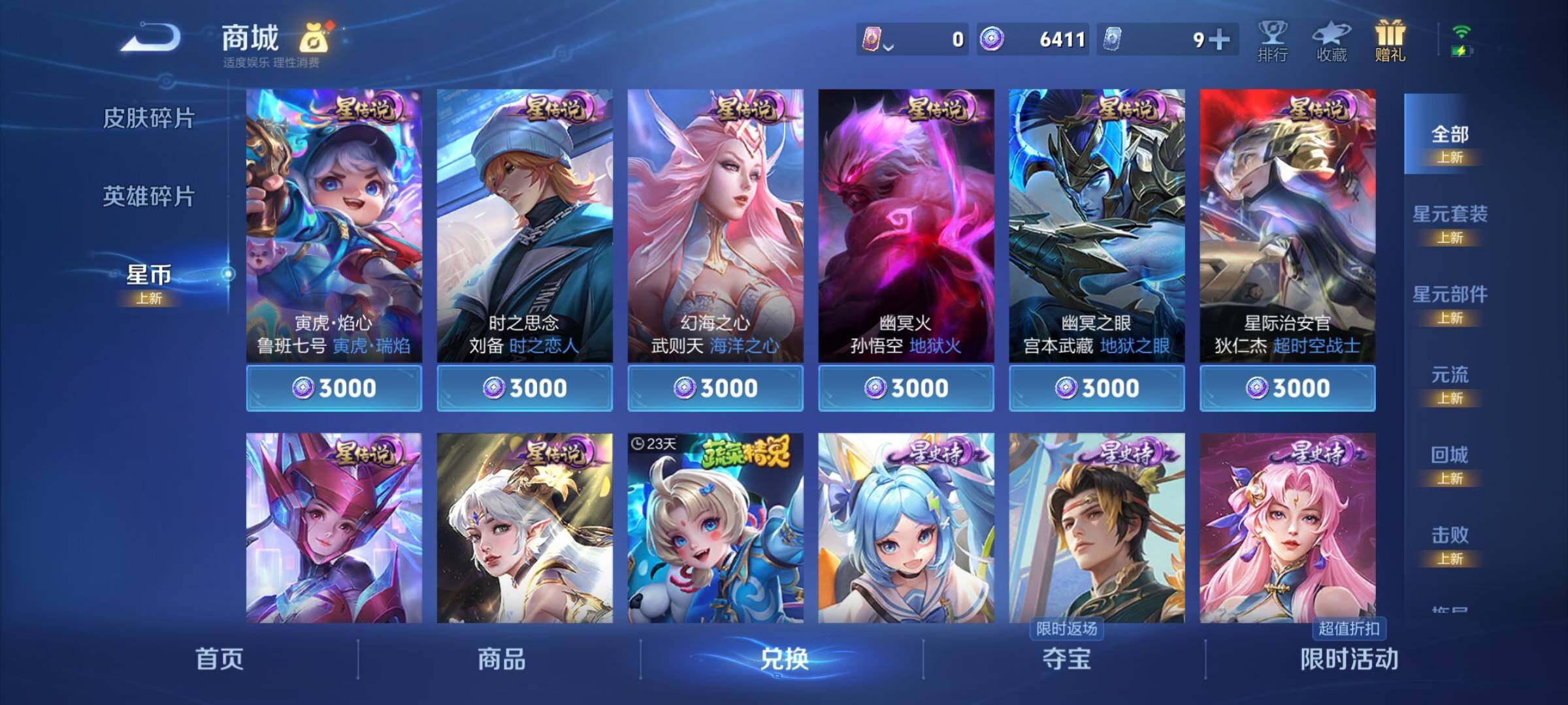 WZCMY431879王者荣耀账号详情图13