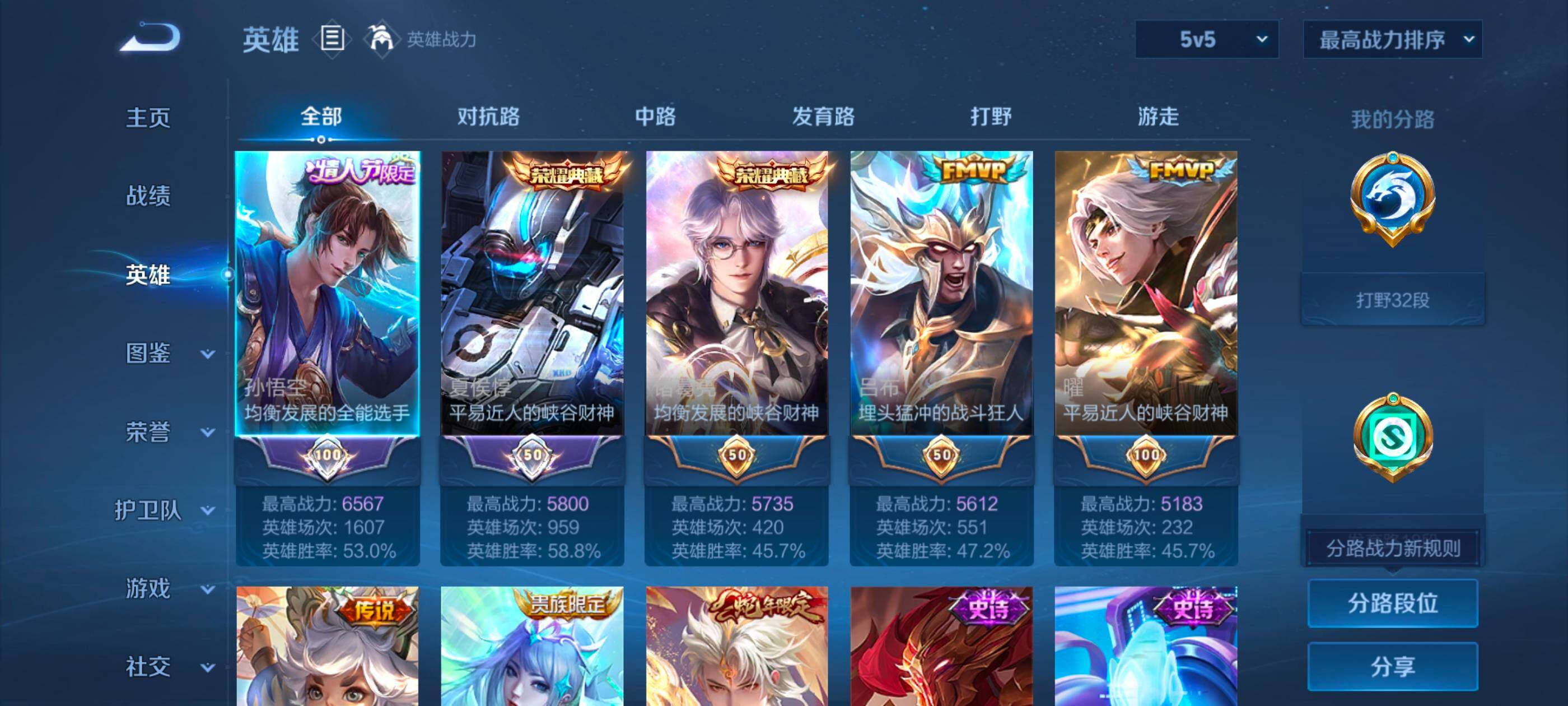 WZQM423333王者荣耀账号详情图5