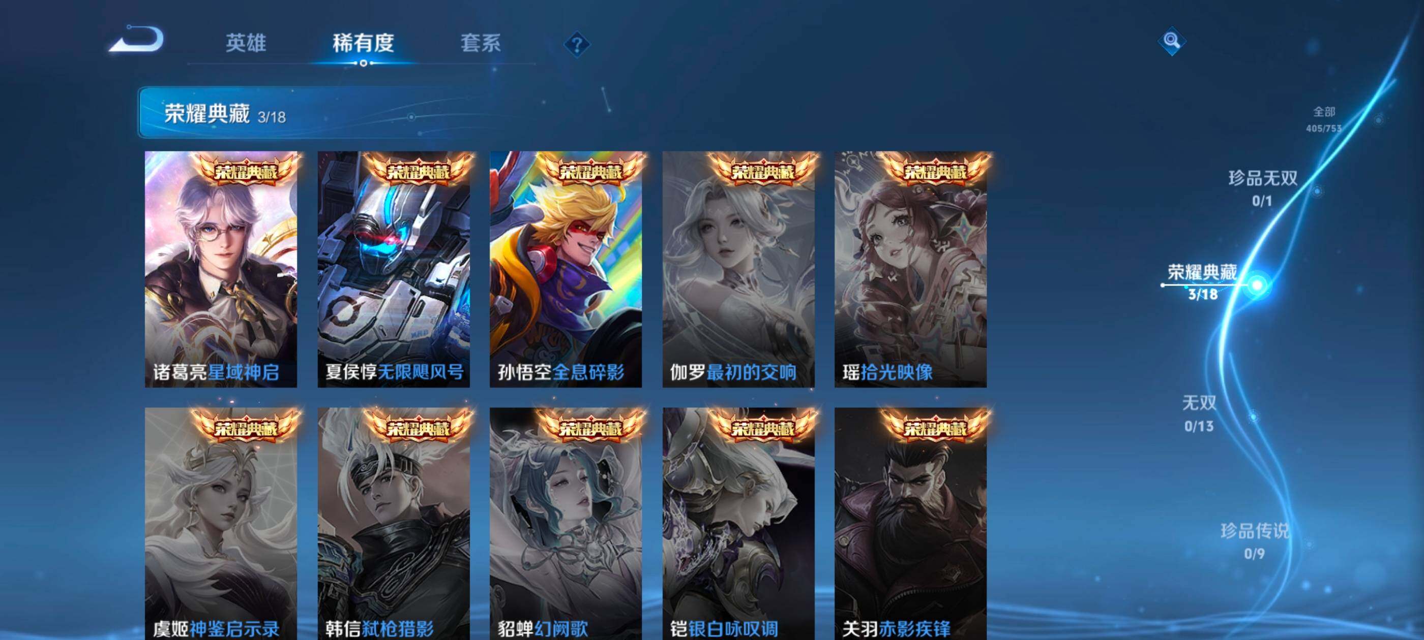 WZQM423333王者荣耀账号详情图7