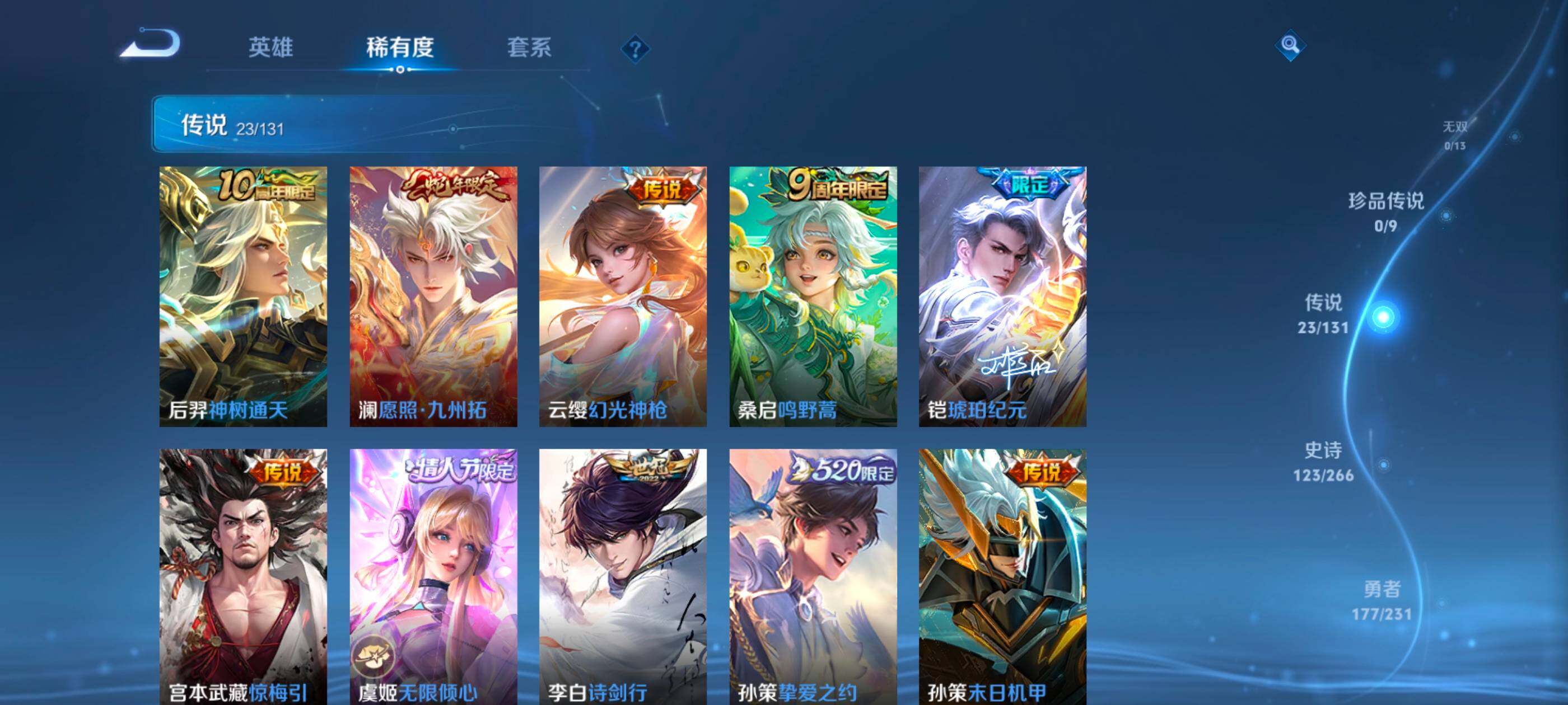 WZQM423333王者荣耀账号详情图8