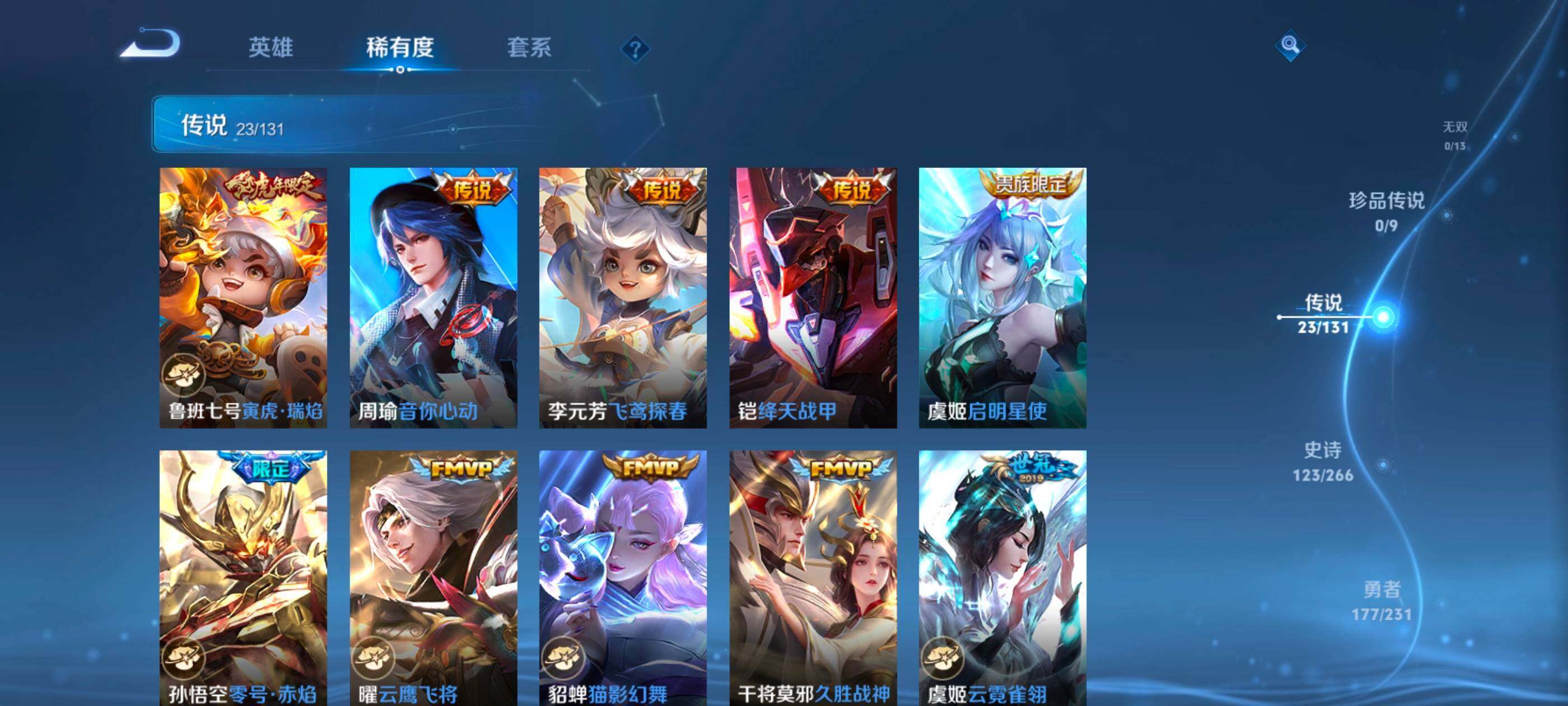 WZQM423333王者荣耀账号详情图9