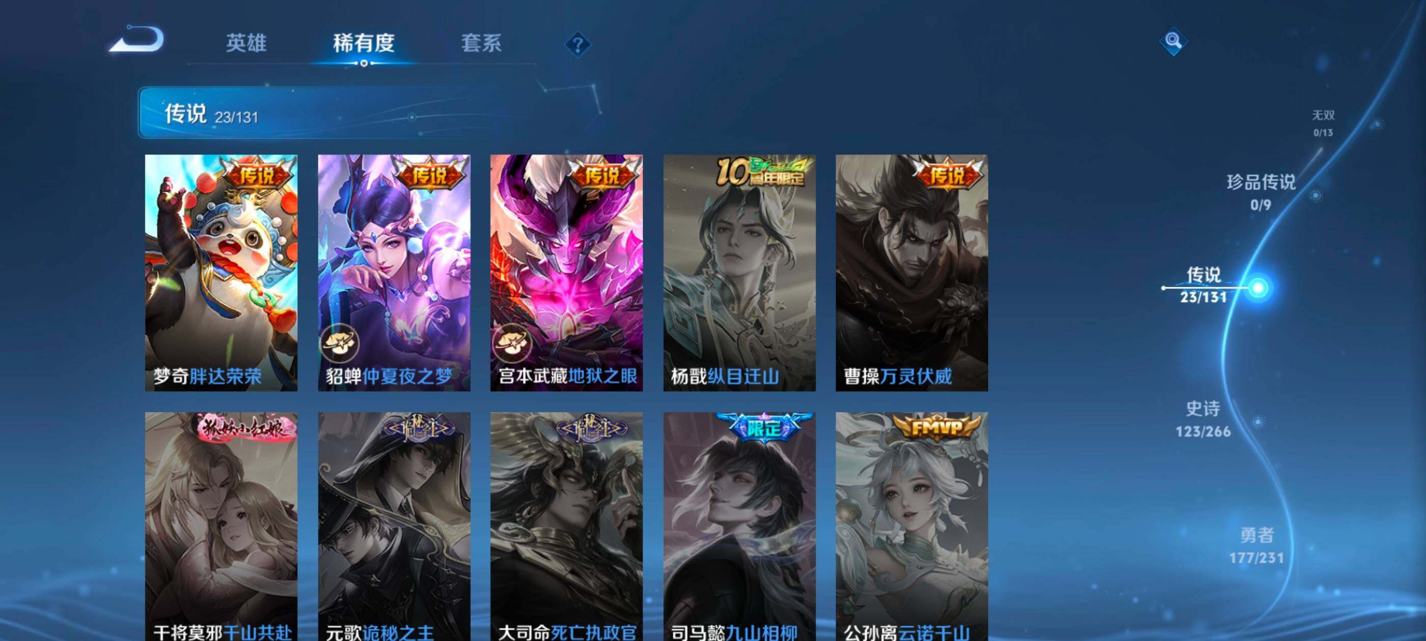 WZQM423333王者荣耀账号详情图10