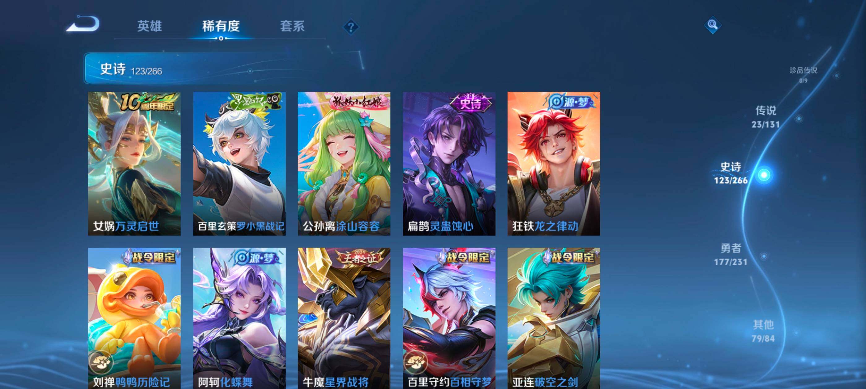 WZQM423333王者荣耀账号详情图11