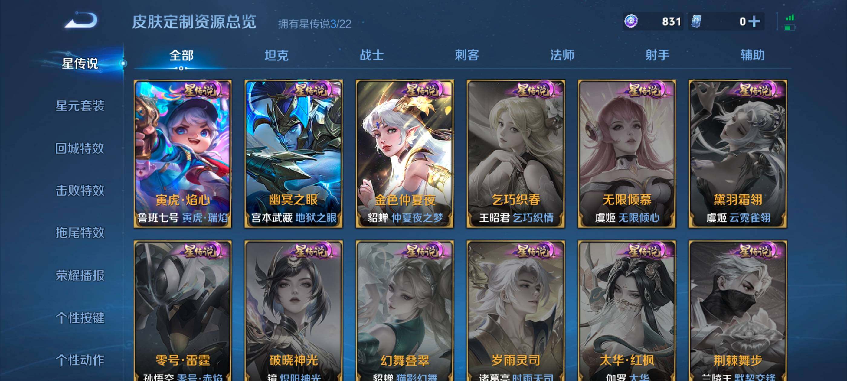 WZQM423333王者荣耀账号详情图14