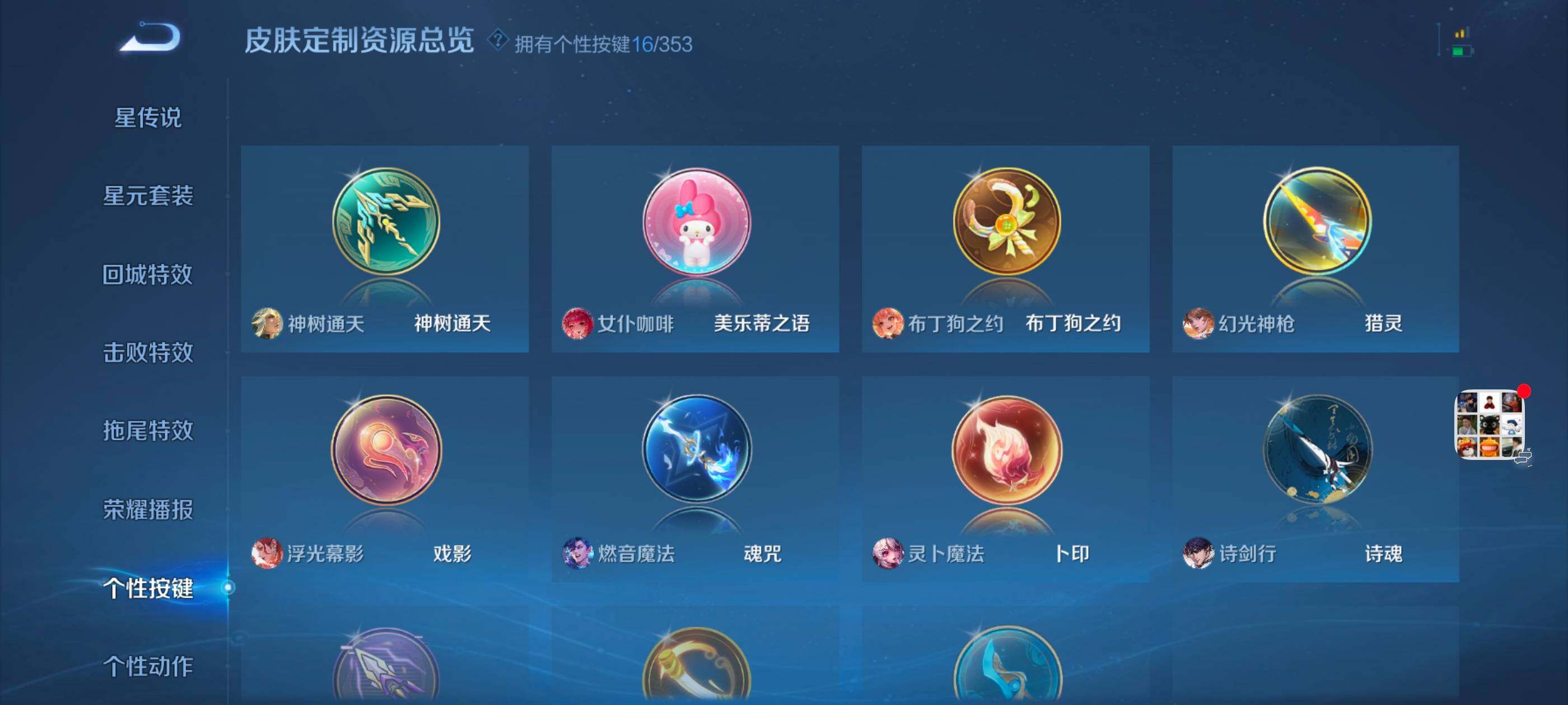 WZQM423333王者荣耀账号详情图15