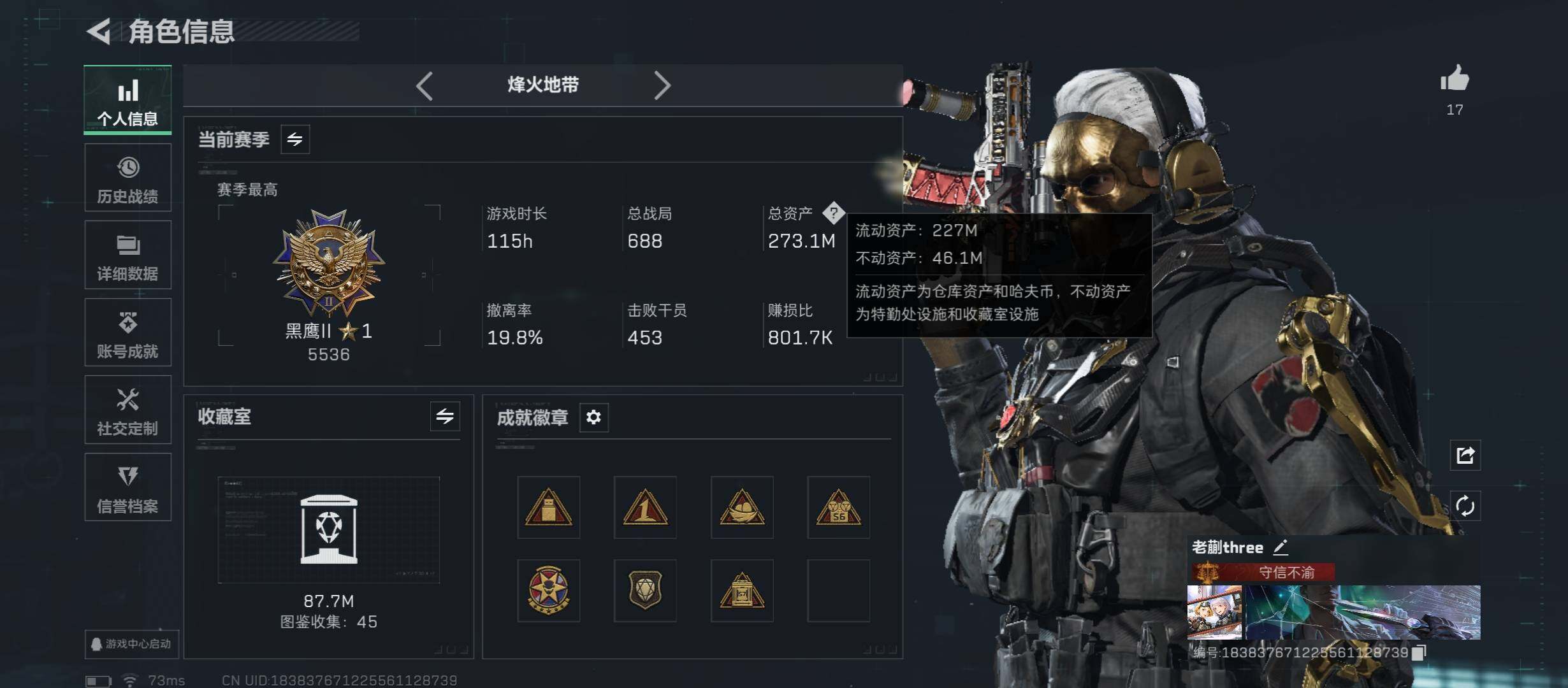 SJZCMW48767三角洲行动账号详情图3