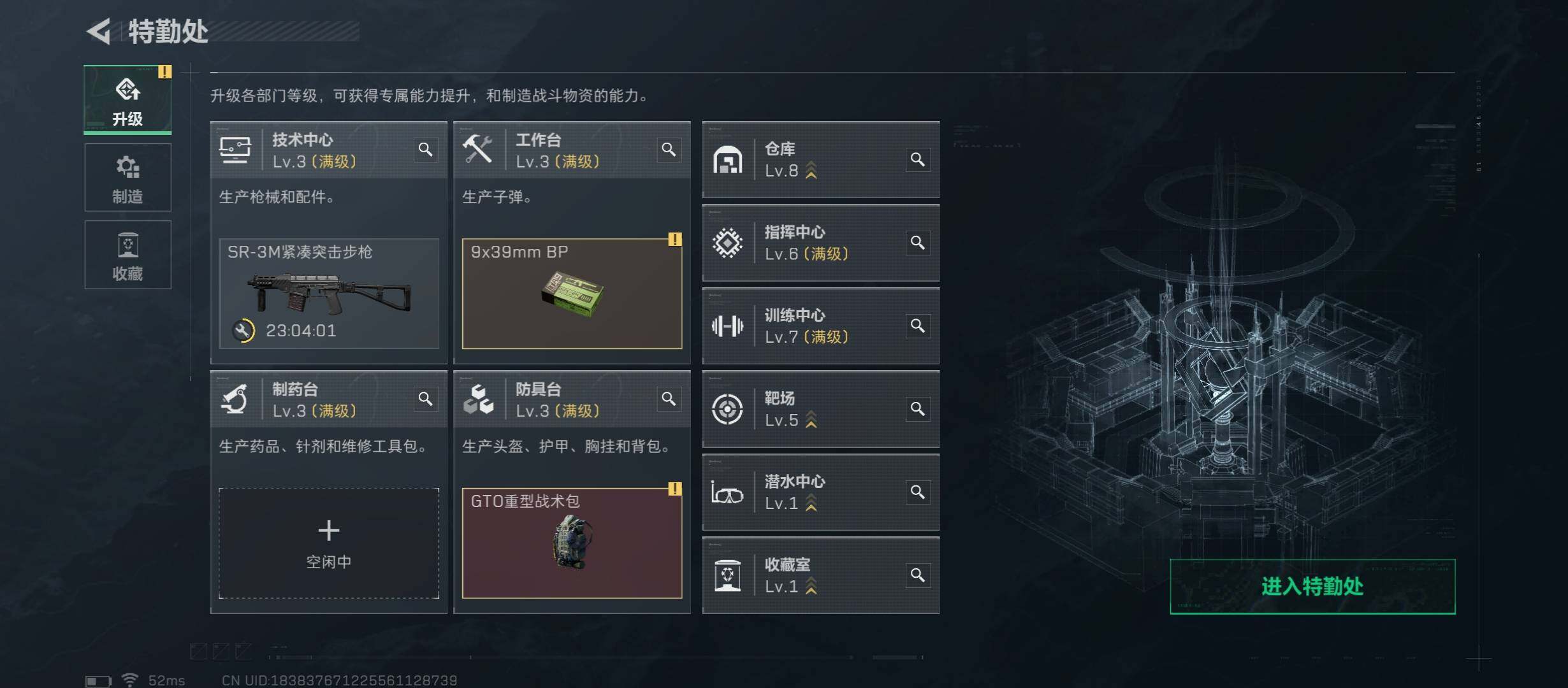 SJZCMW48767三角洲行动账号详情图4