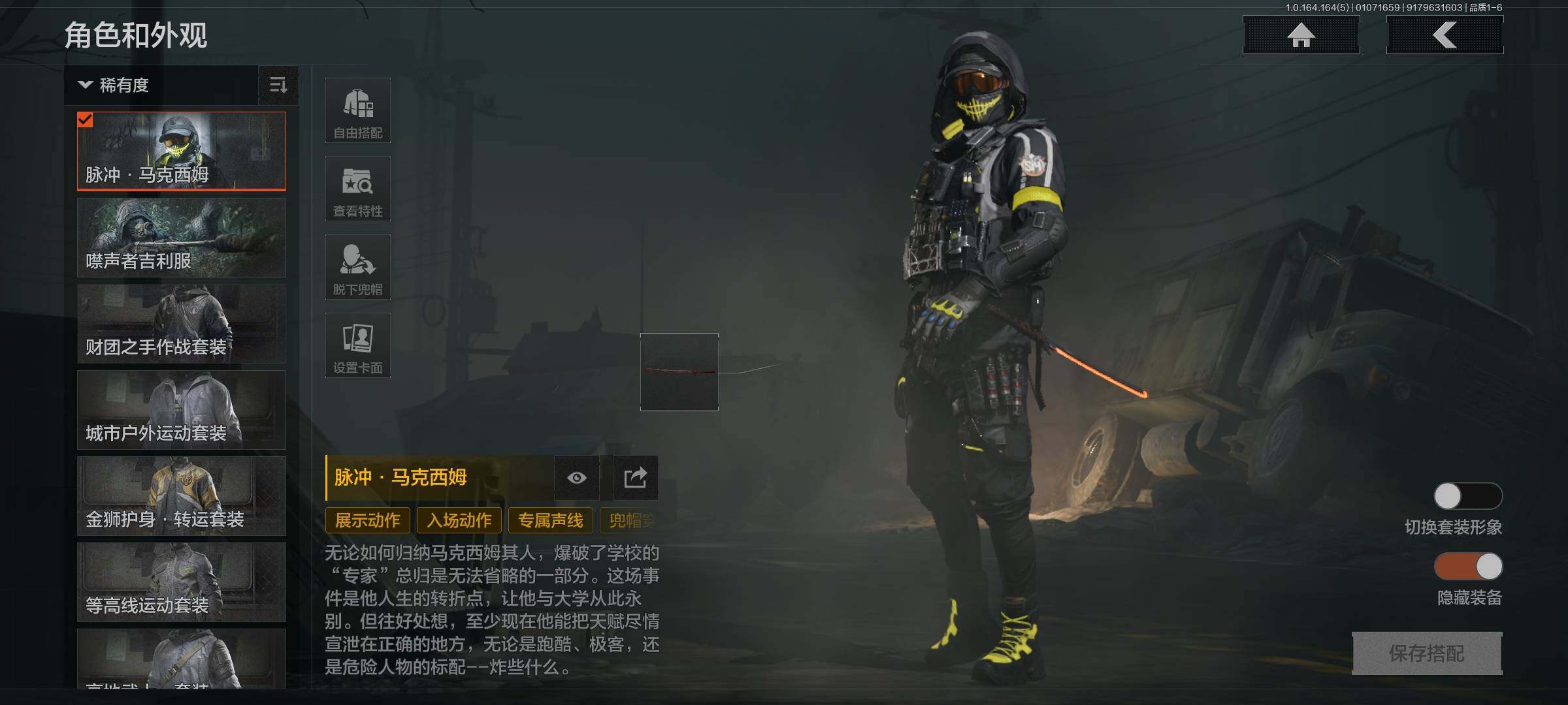 暗区突围账号安卓QQ【AQZG891】等级：30/段位：王牌/仓库价值(百万)：32/百炼恒常/热能武器补牢/脉冲马克西