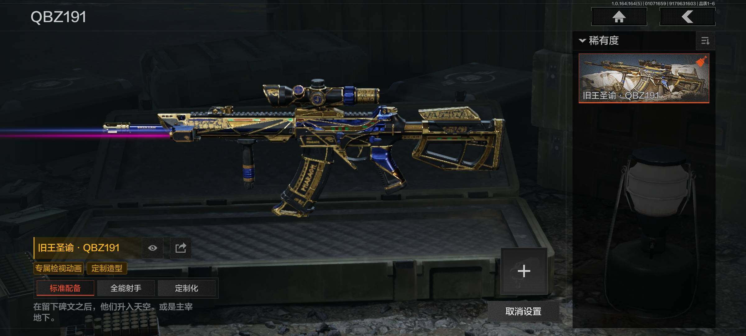 AQQM41183暗区突围账号详情图11