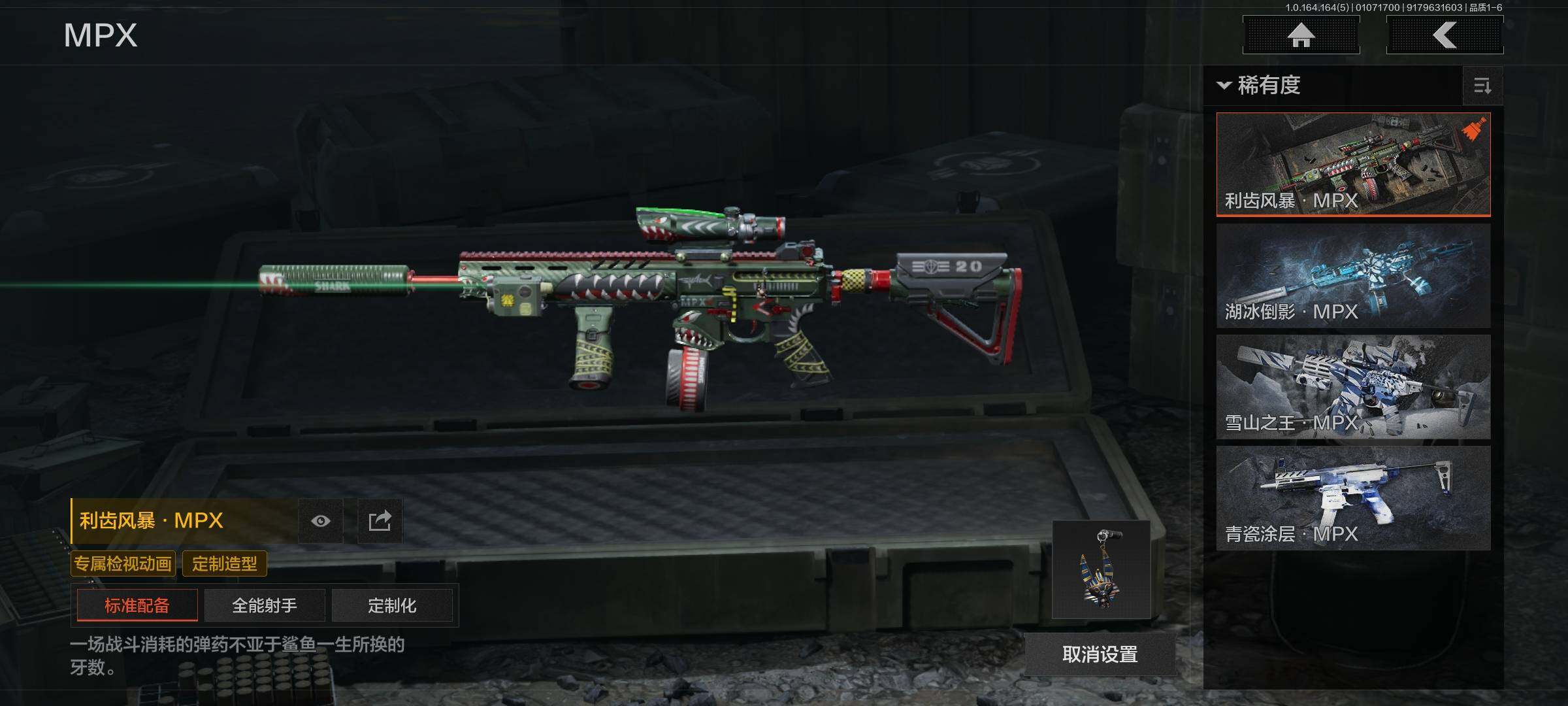 AQQM41183暗区突围账号详情图12