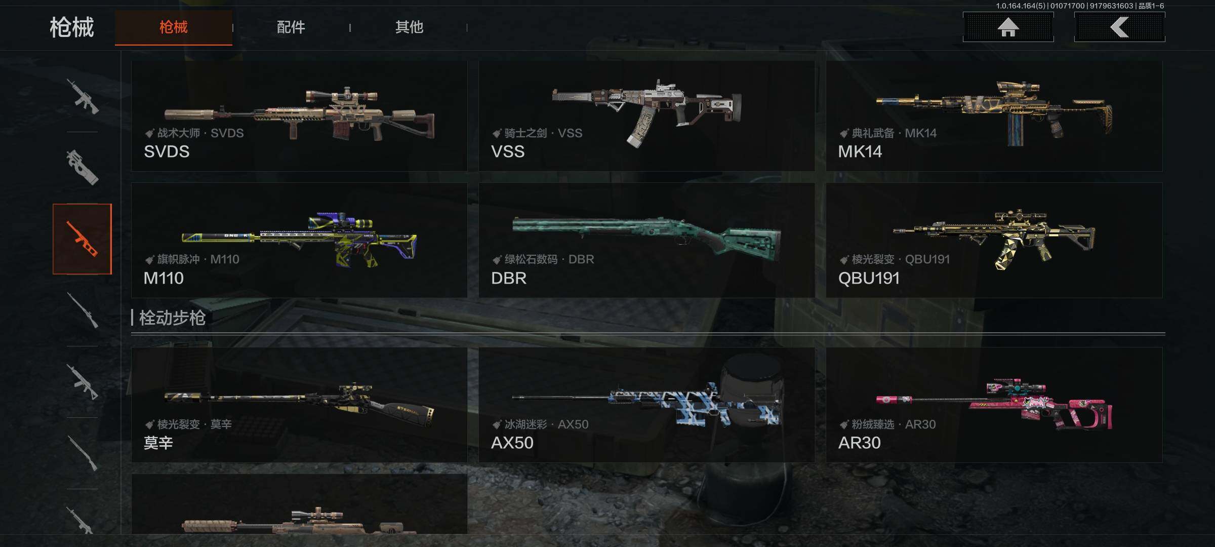 AQQM41183暗区突围账号详情图14