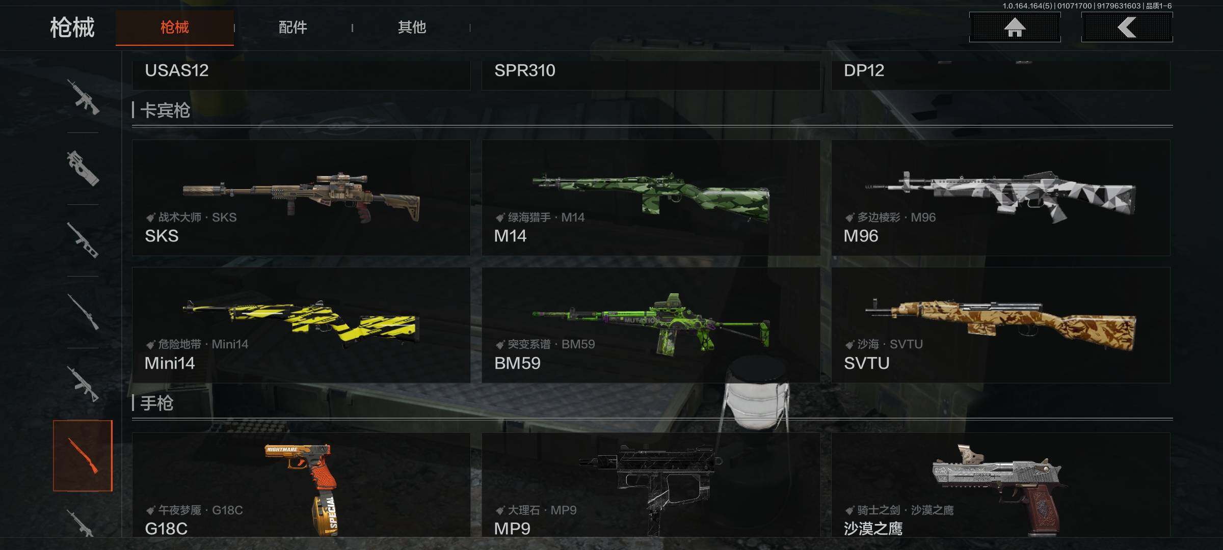 AQQM41183暗区突围账号详情图15