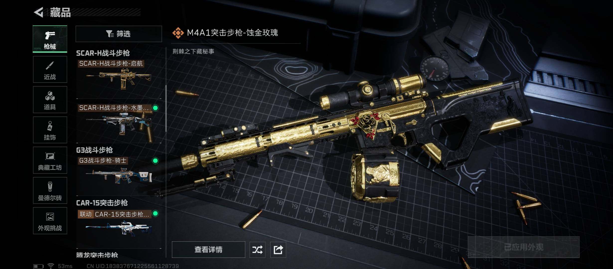 SJZCMW48767三角洲行动账号详情图12