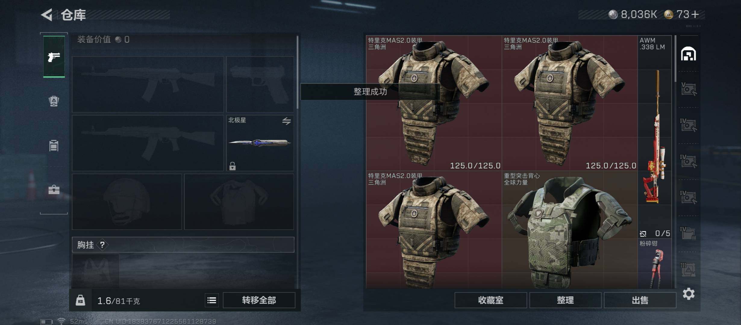 SJZCMW48767三角洲行动账号详情图18