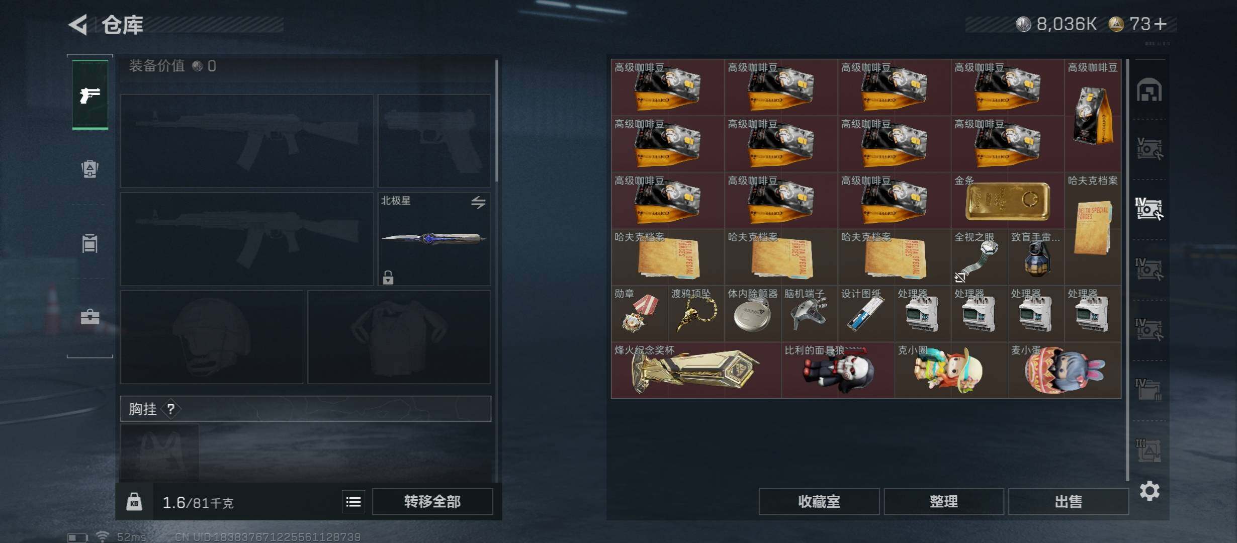 SJZCMW48767三角洲行动账号详情图20