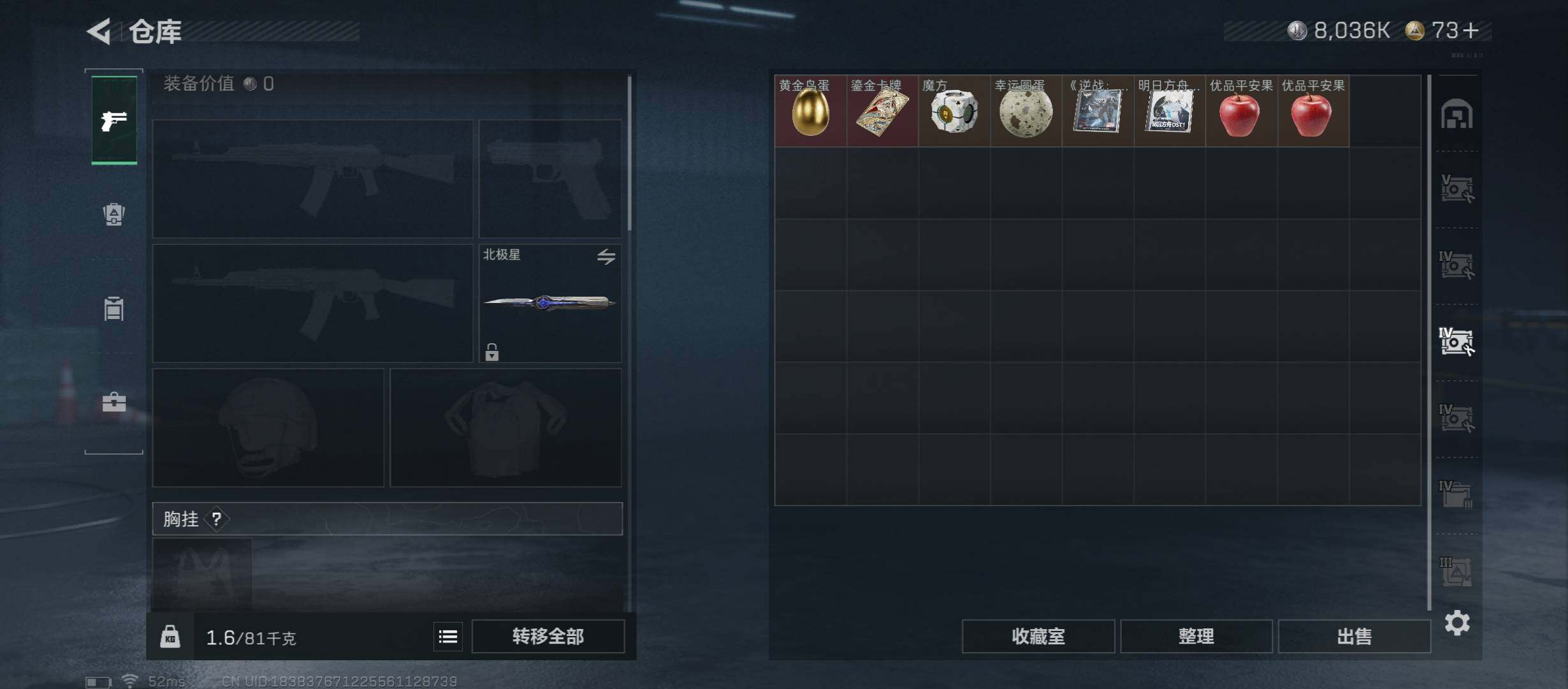 SJZCMW48767三角洲行动账号详情图21