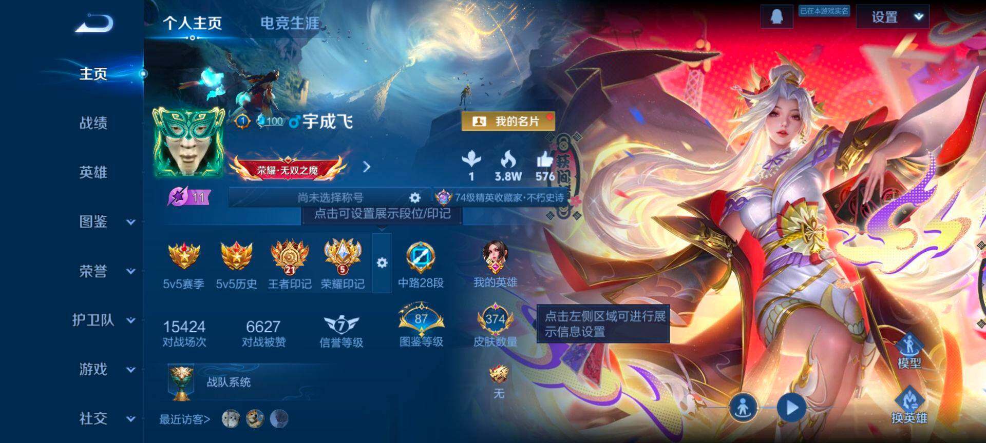 WZCMW429395王者荣耀账号详情图2