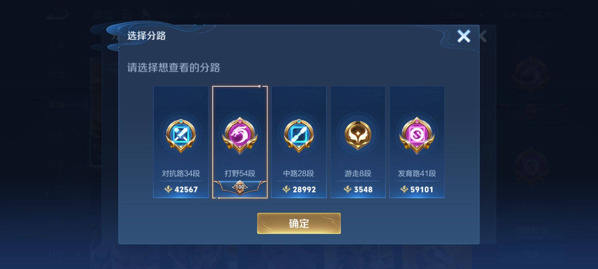 WZCMW429395王者荣耀账号详情图4