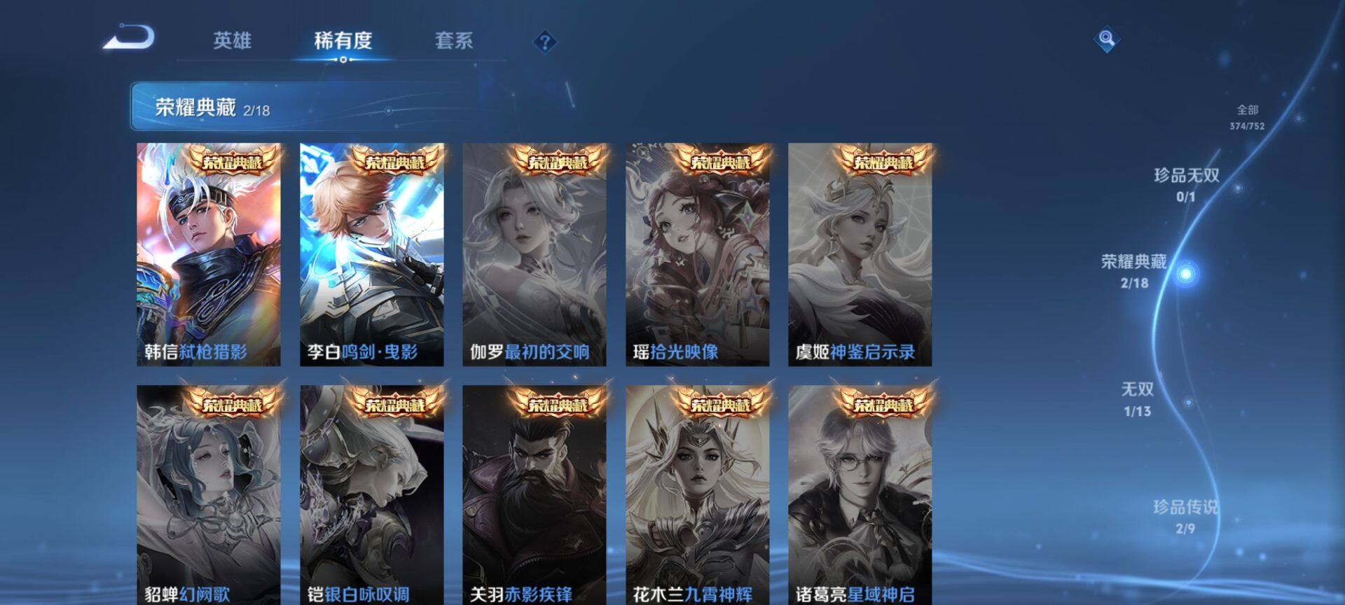 WZCMW429395王者荣耀账号详情图6