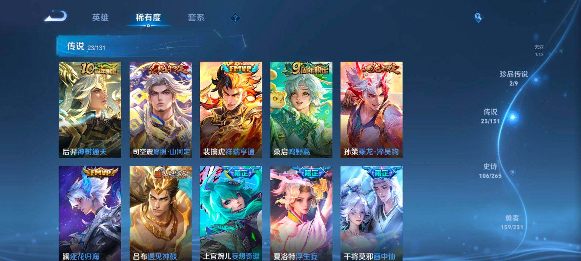 WZCMW429395王者荣耀账号详情图9