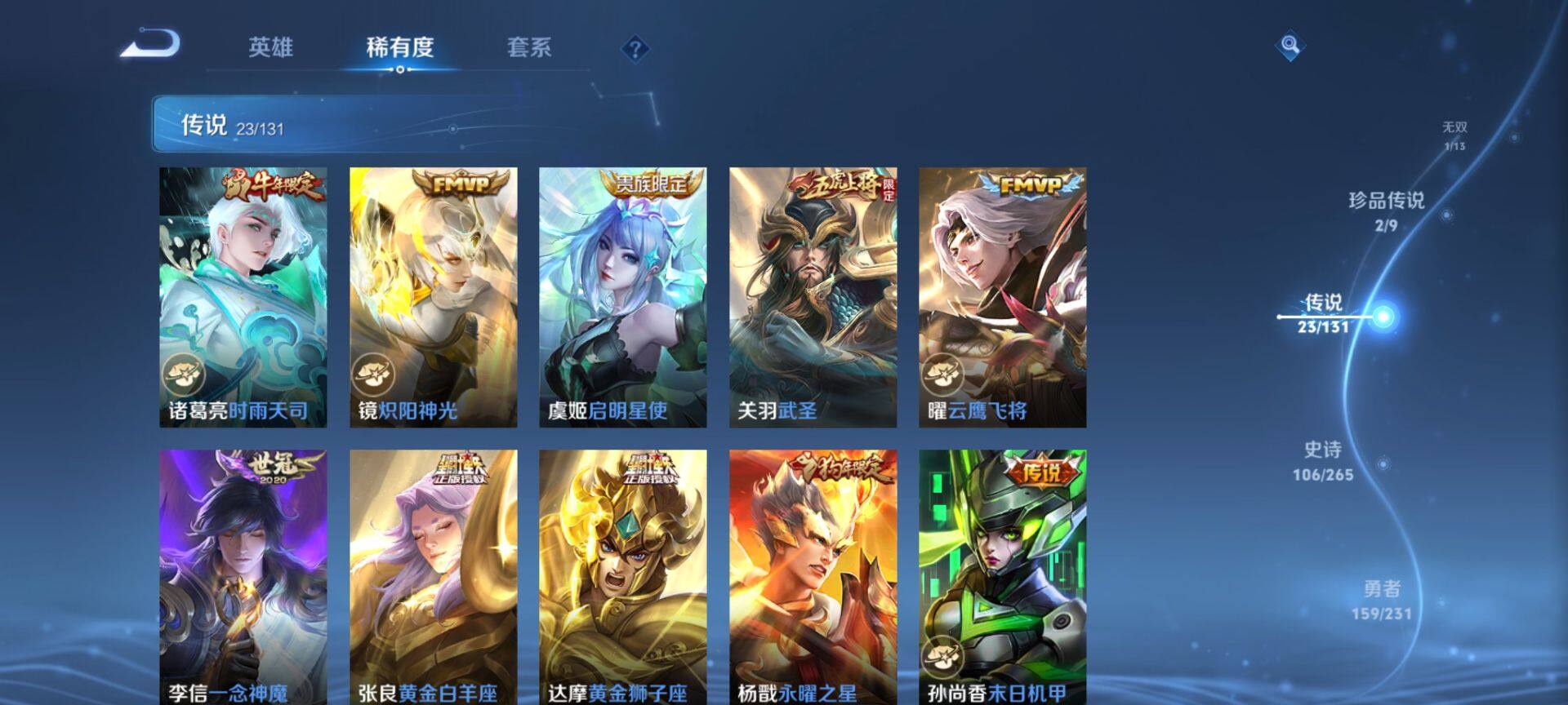 WZCMW429395王者荣耀账号详情图10