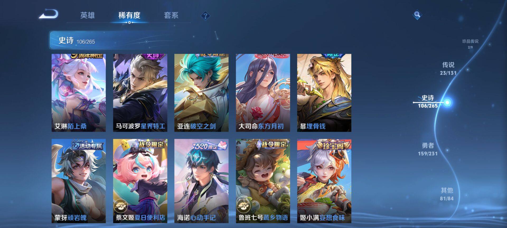 WZCMW429395王者荣耀账号详情图13