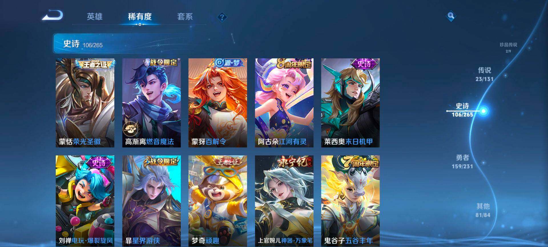 WZCMW429395王者荣耀账号详情图14