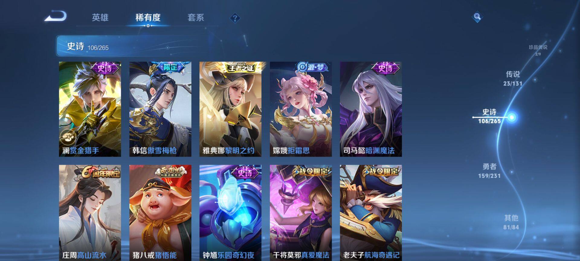 WZCMW429395王者荣耀账号详情图15