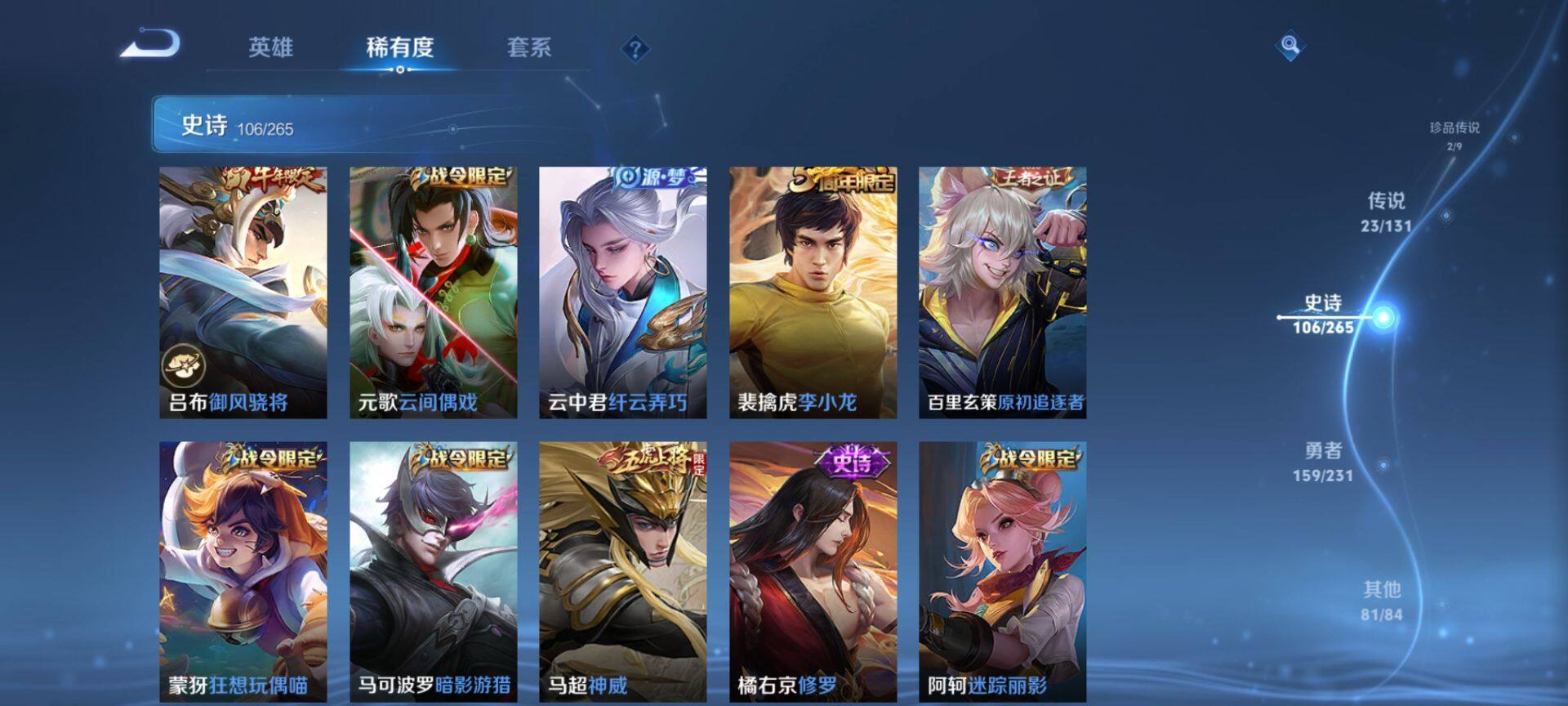 WZCMW429395王者荣耀账号详情图16