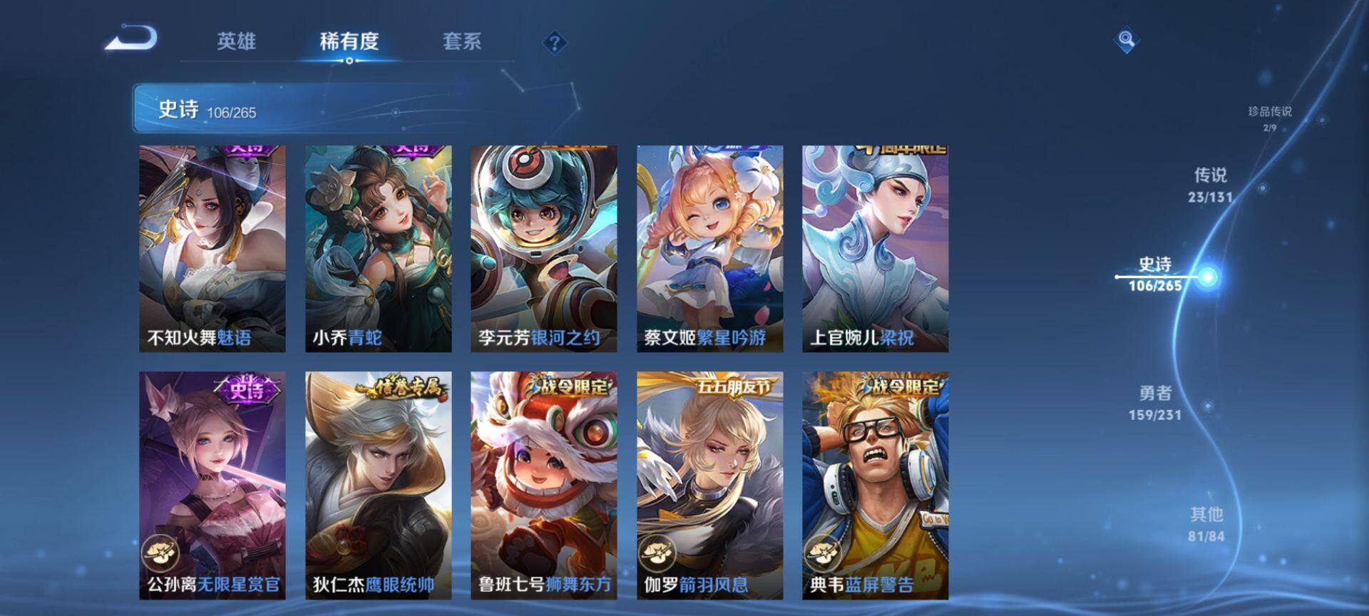 WZCMW429395王者荣耀账号详情图17