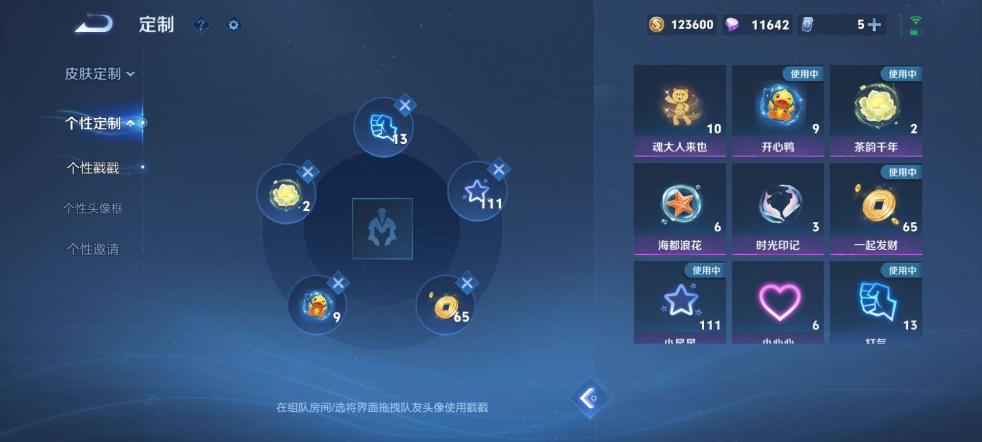 WZCMW429395王者荣耀账号详情图19