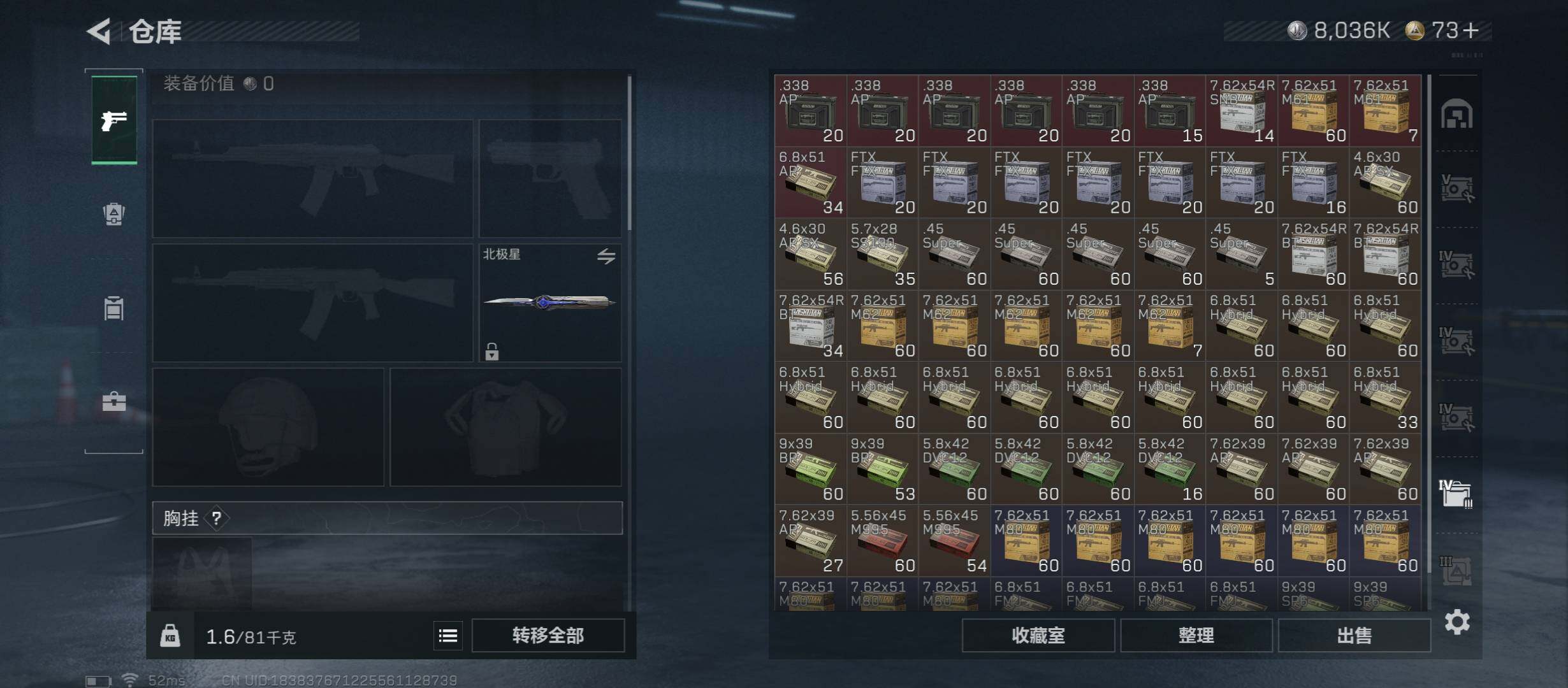 SJZCMW48767三角洲行动账号详情图23