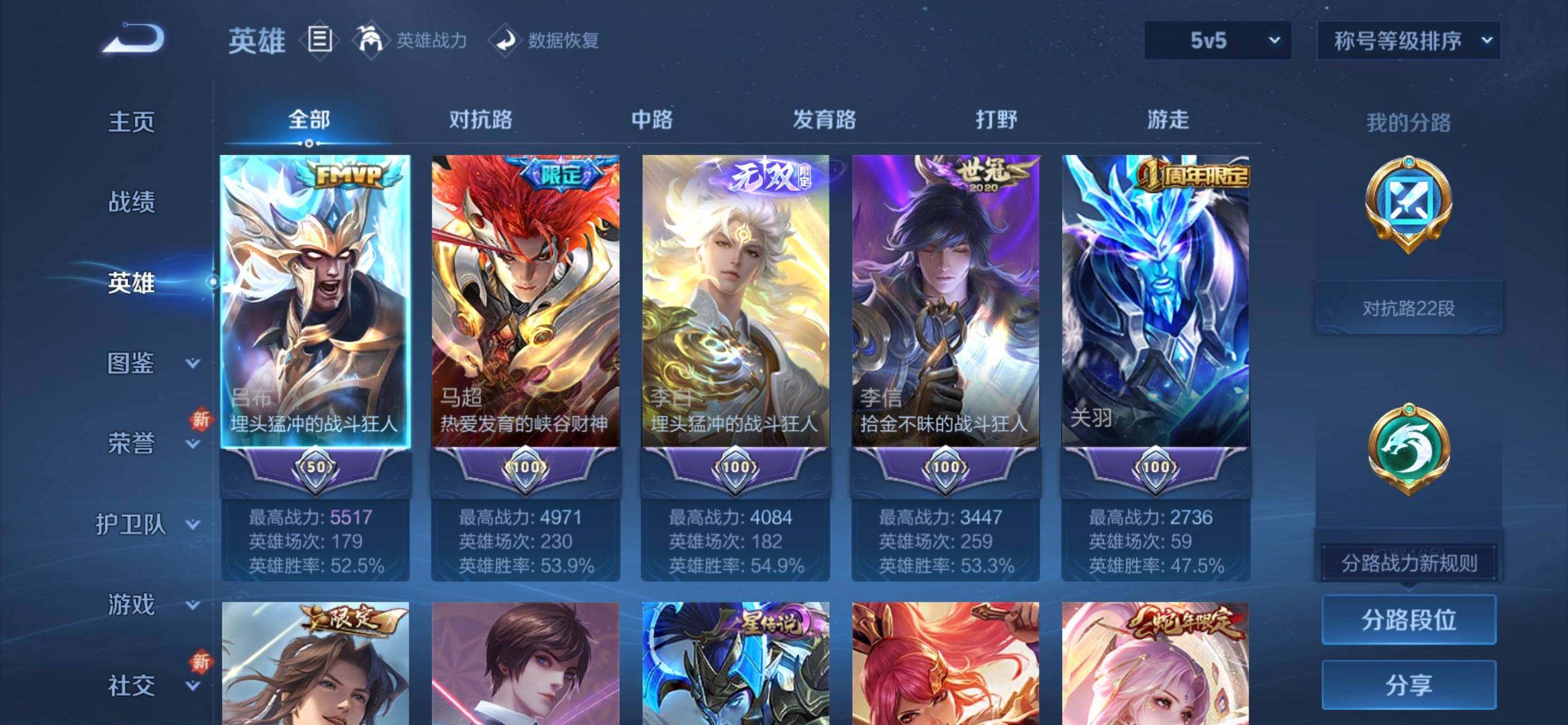 WZQM423340王者荣耀账号详情图4