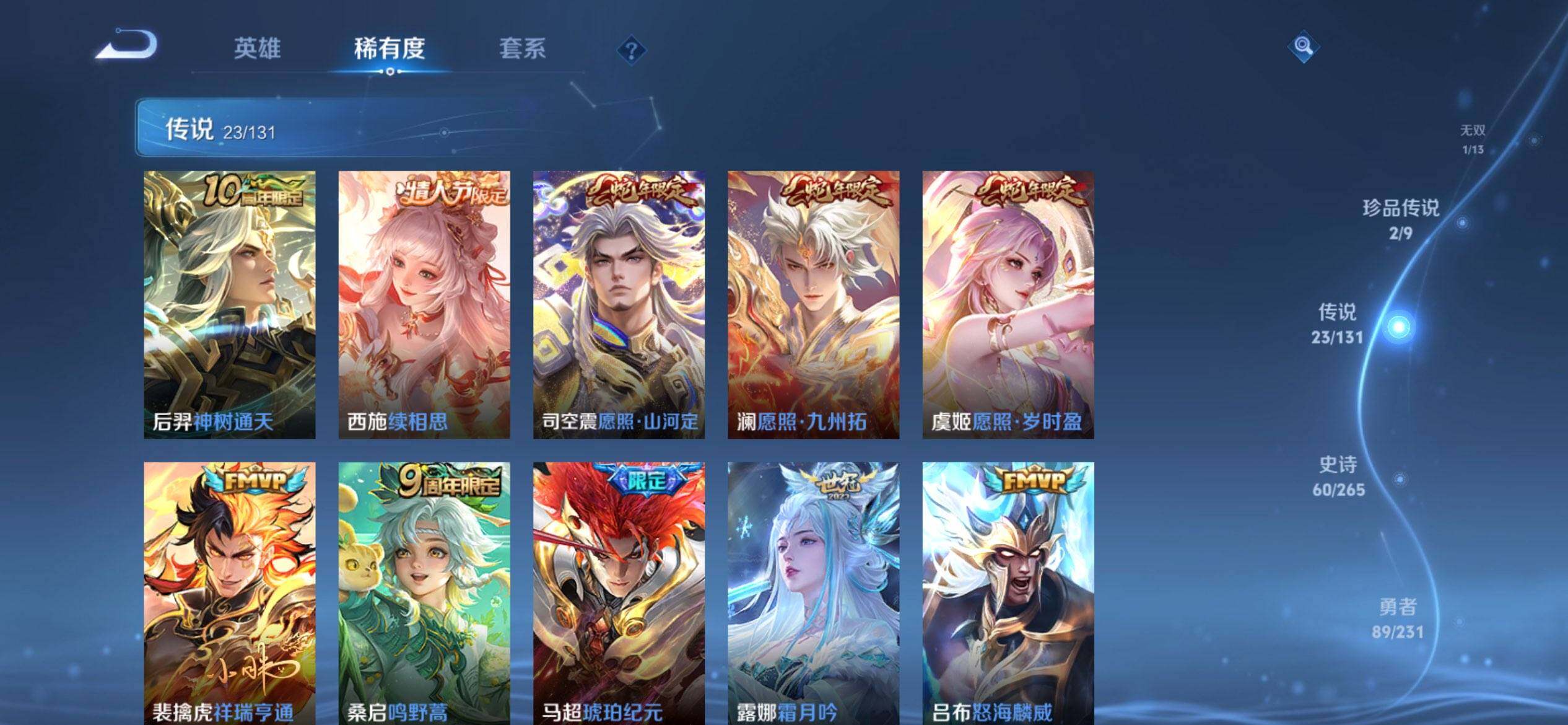 WZQM423340王者荣耀账号详情图9