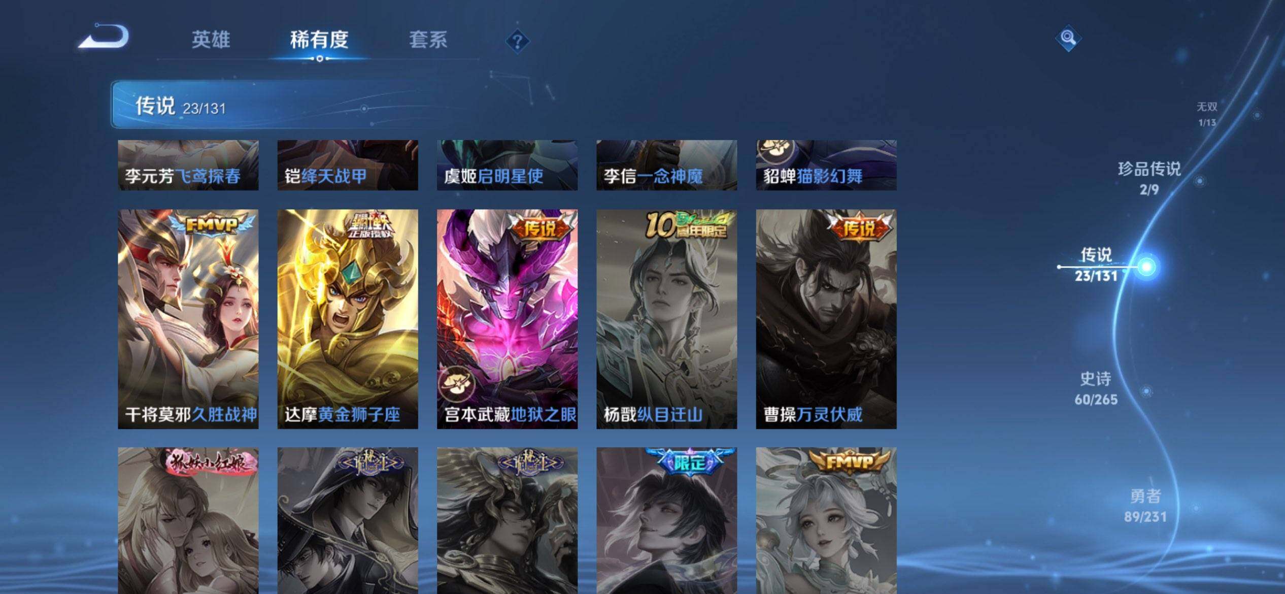 WZQM423340王者荣耀账号详情图11