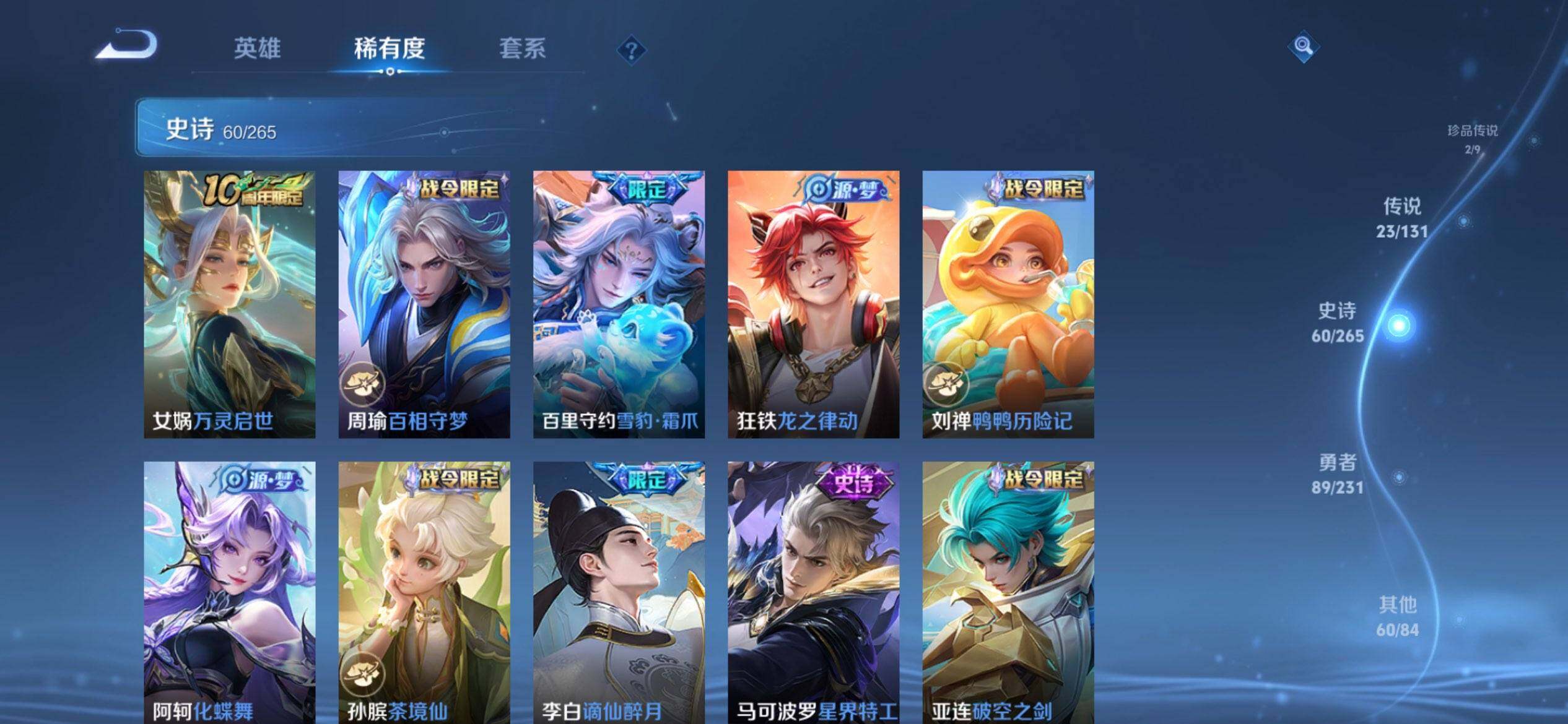 WZQM423340王者荣耀账号详情图12