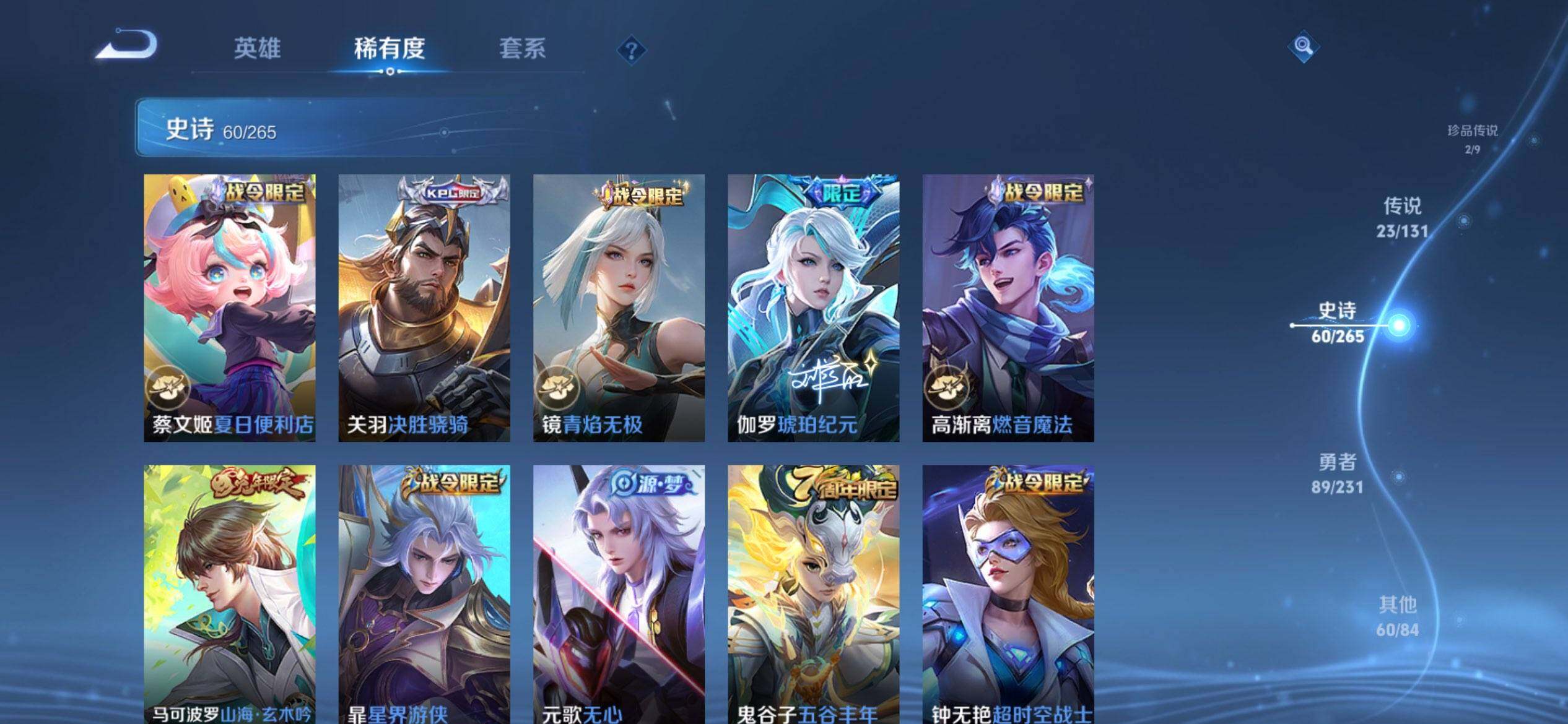 WZQM423340王者荣耀账号详情图13