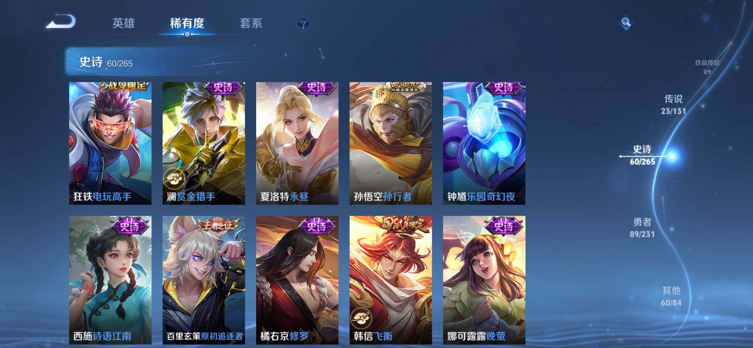 WZQM423340王者荣耀账号详情图14