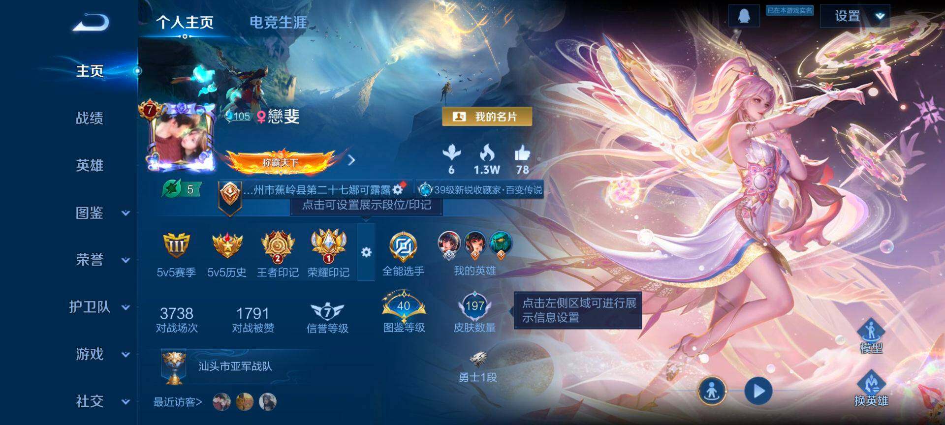 WZQM423342王者荣耀账号详情图3