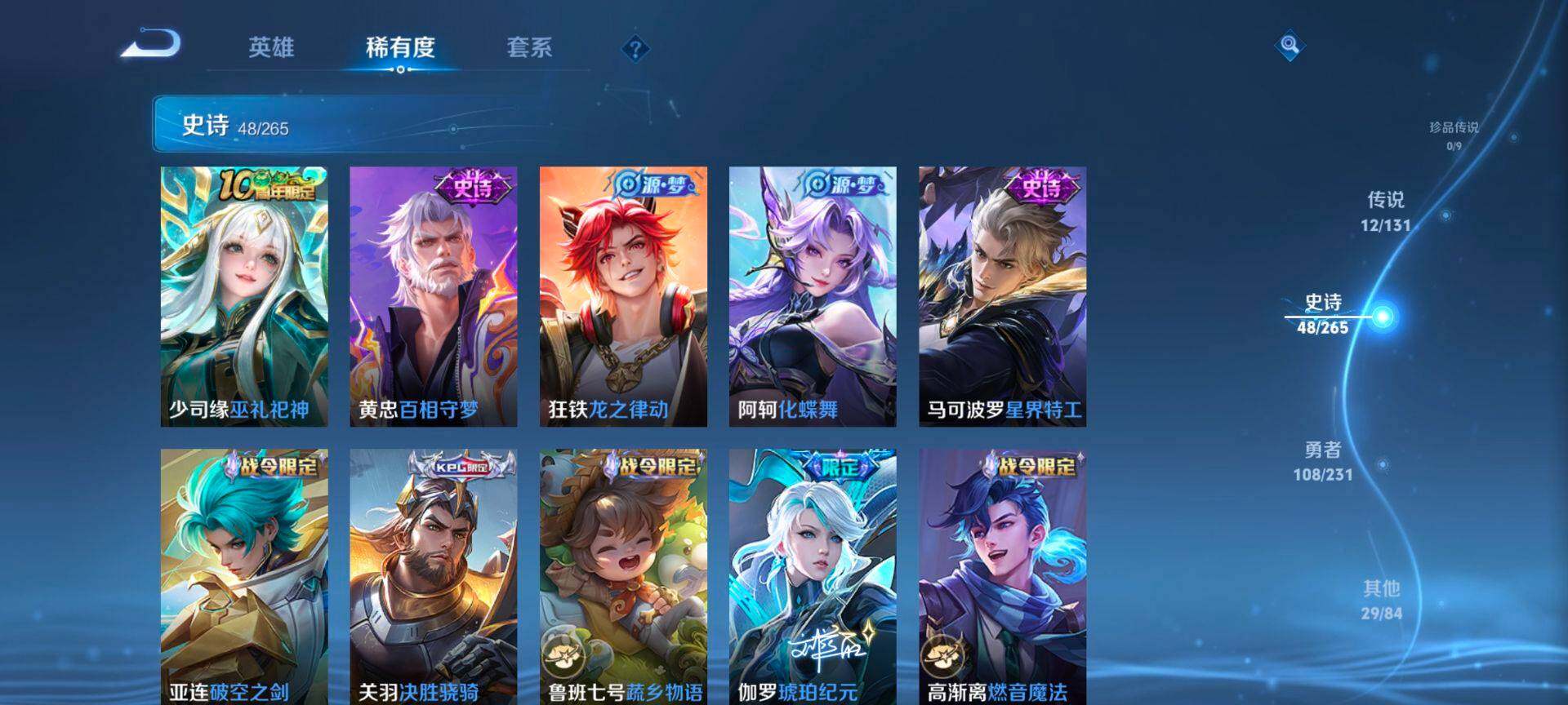 WZQM423342王者荣耀账号详情图7