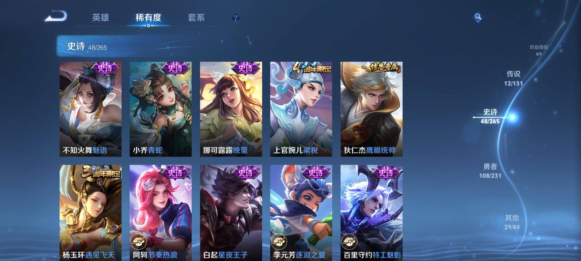 WZQM423342王者荣耀账号详情图9